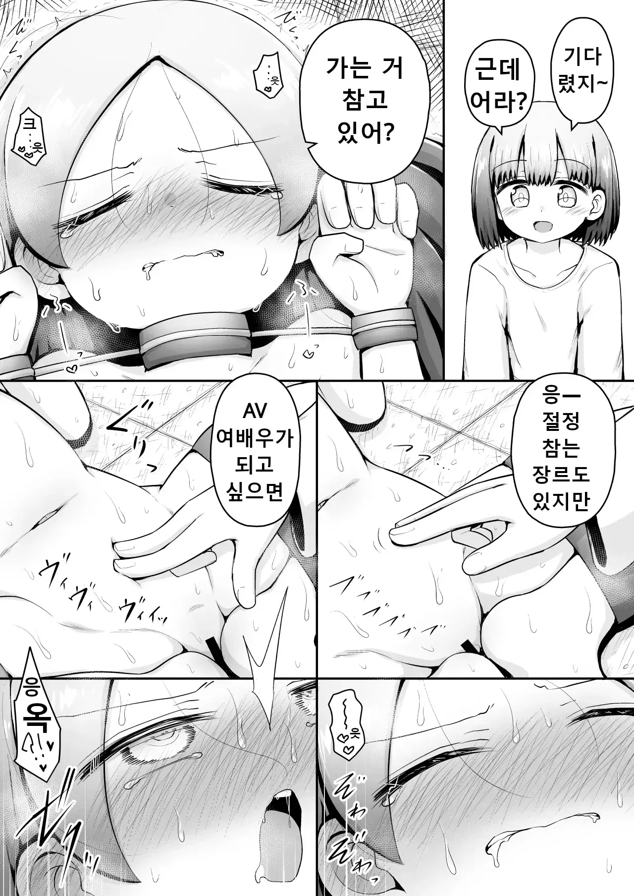 웹툰 이미지 17