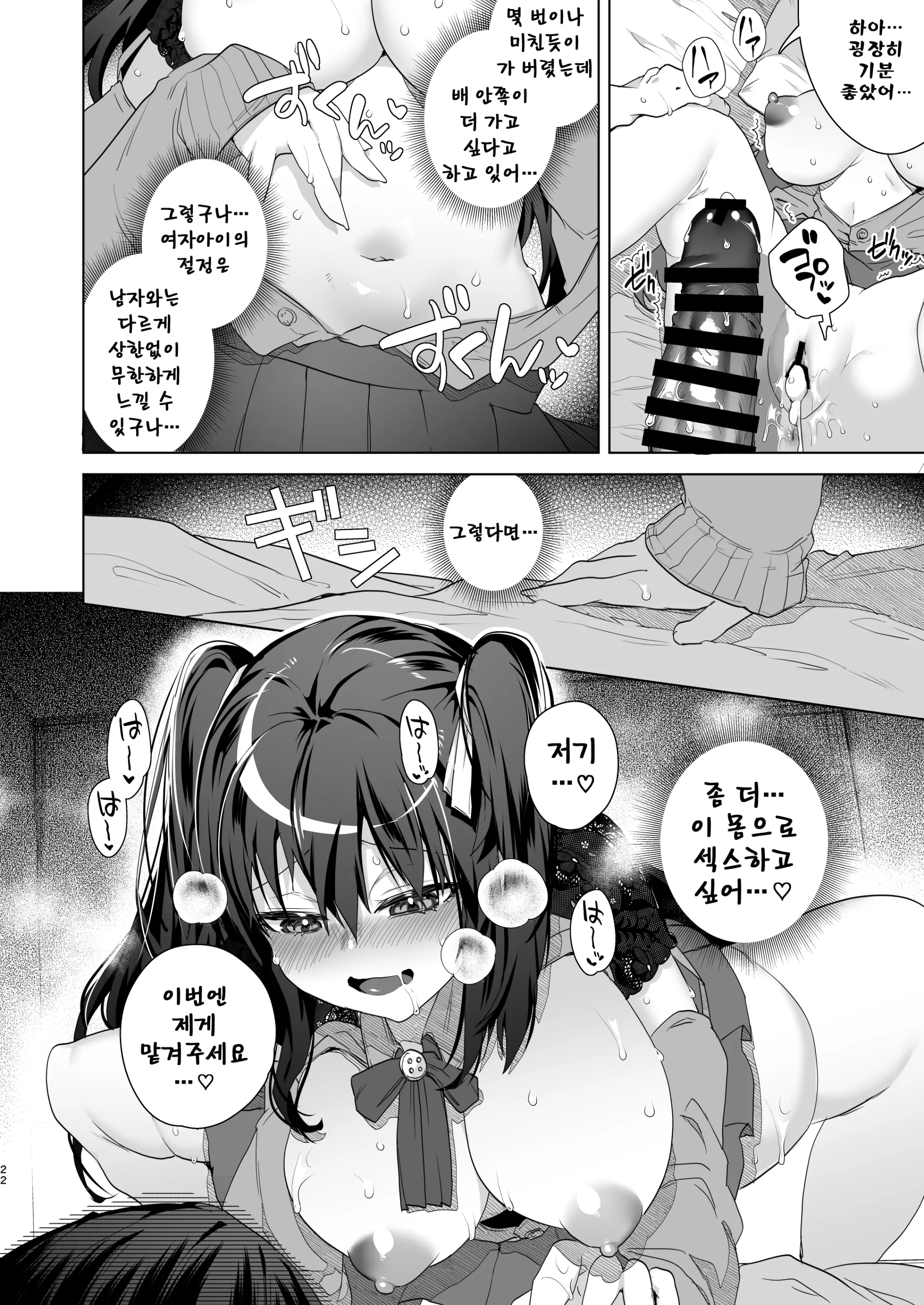 웹툰 이미지 20