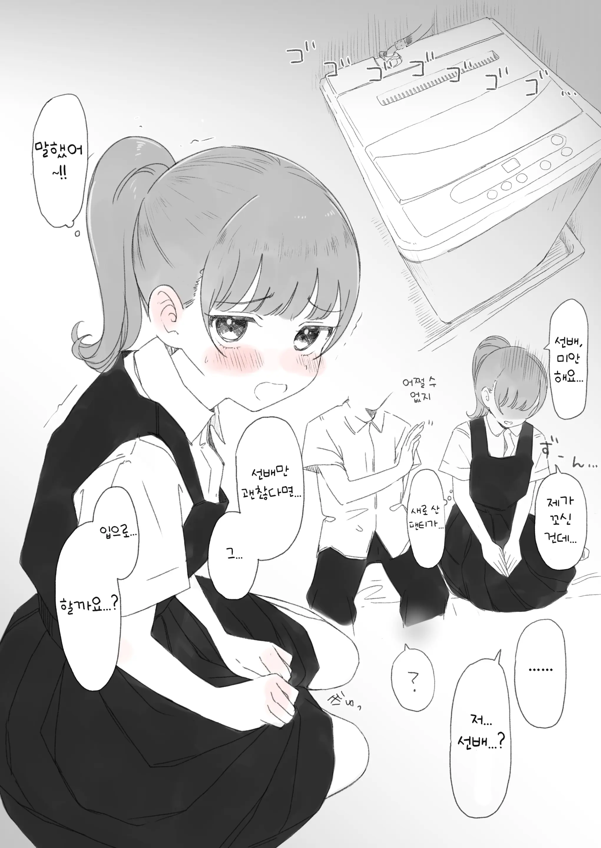 웹툰 이미지 2