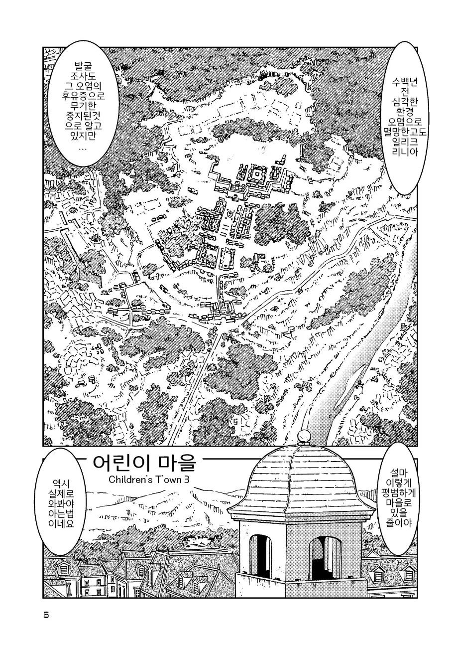 웹툰 이미지 4