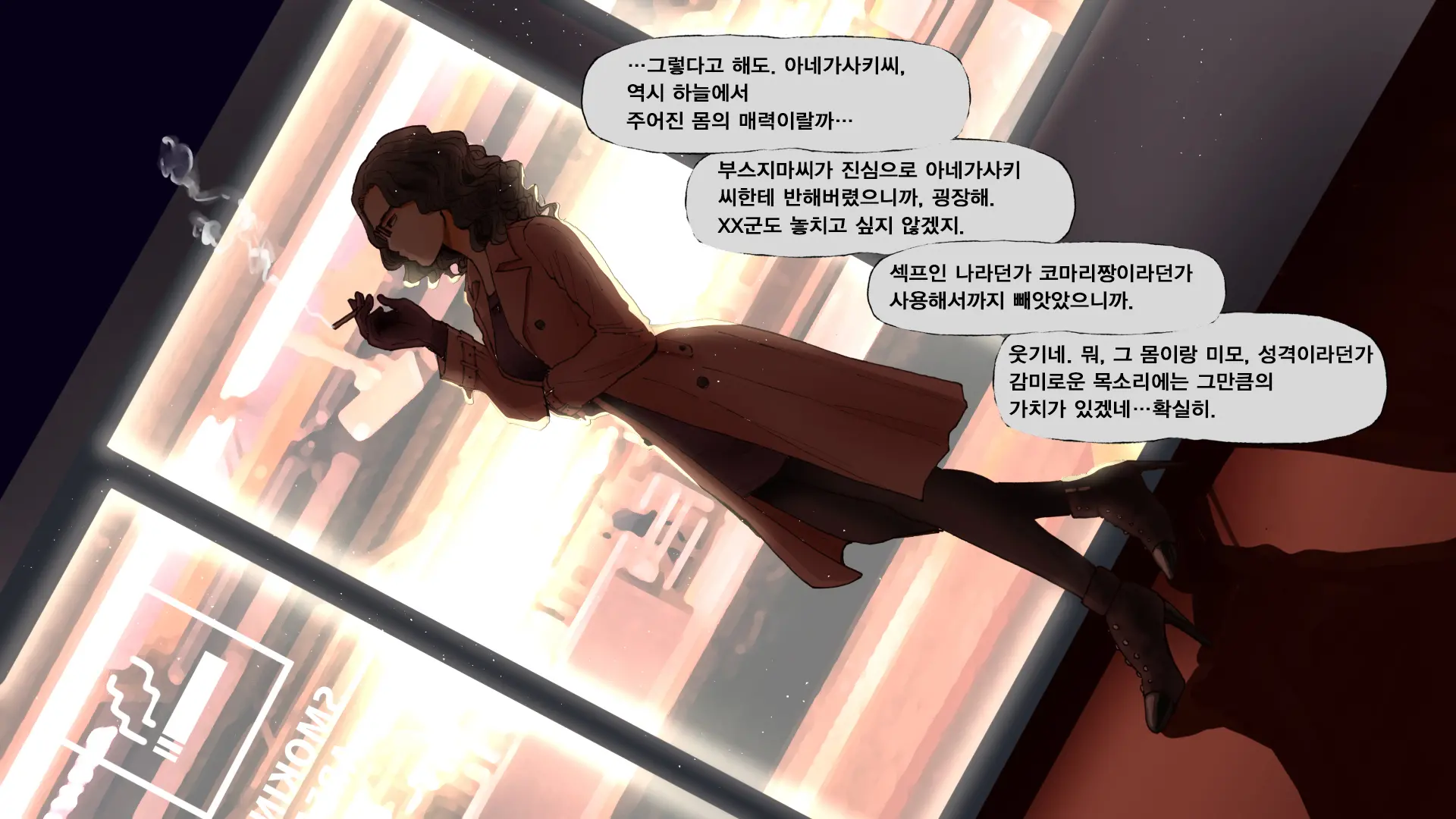 웹툰 이미지 119