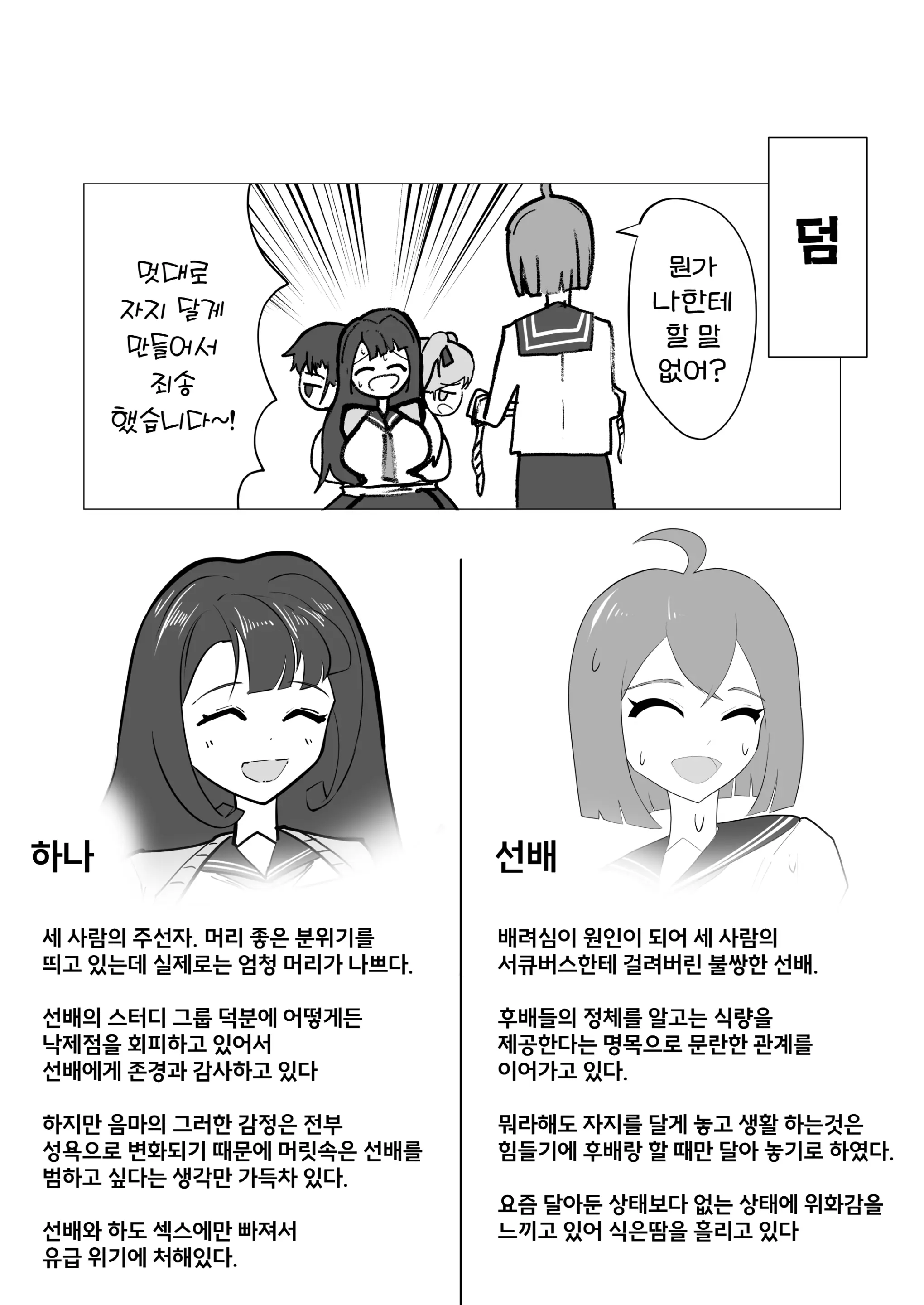 웹툰 이미지 35
