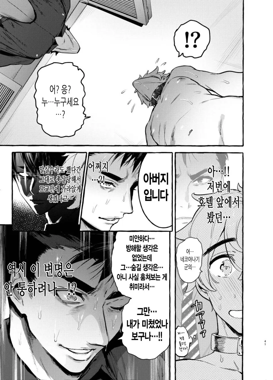 웹툰 이미지 37