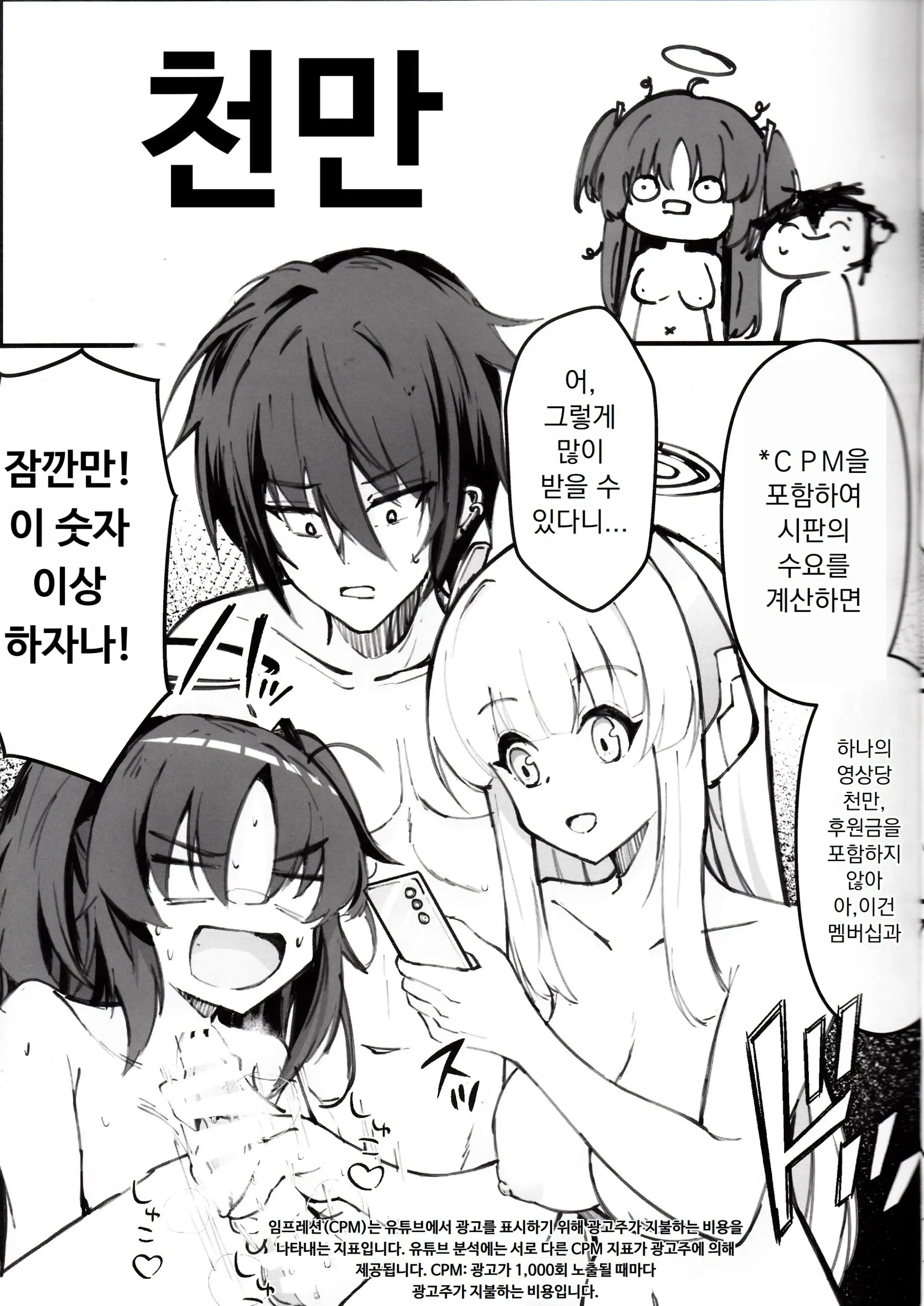 웹툰 이미지 7