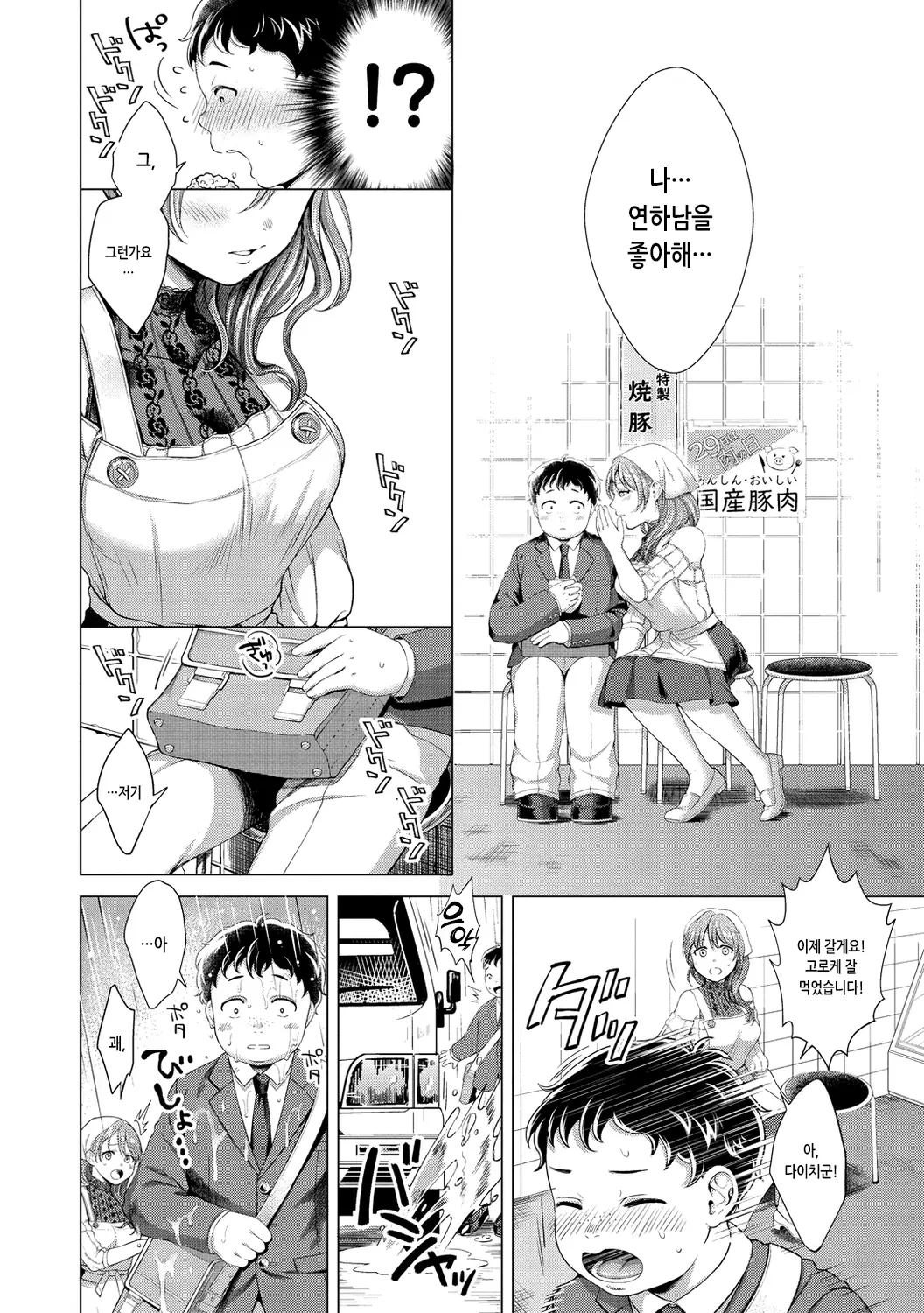 웹툰 이미지 173