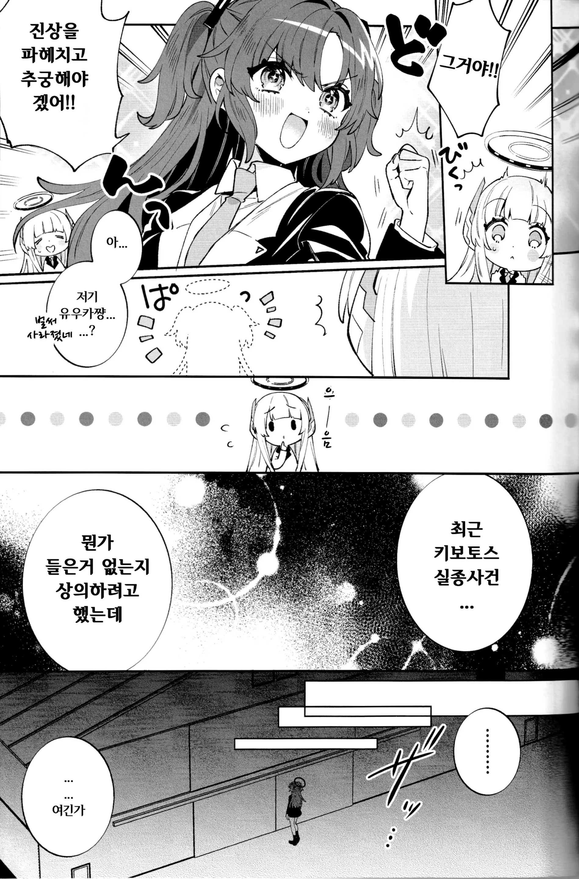 웹툰 이미지 4