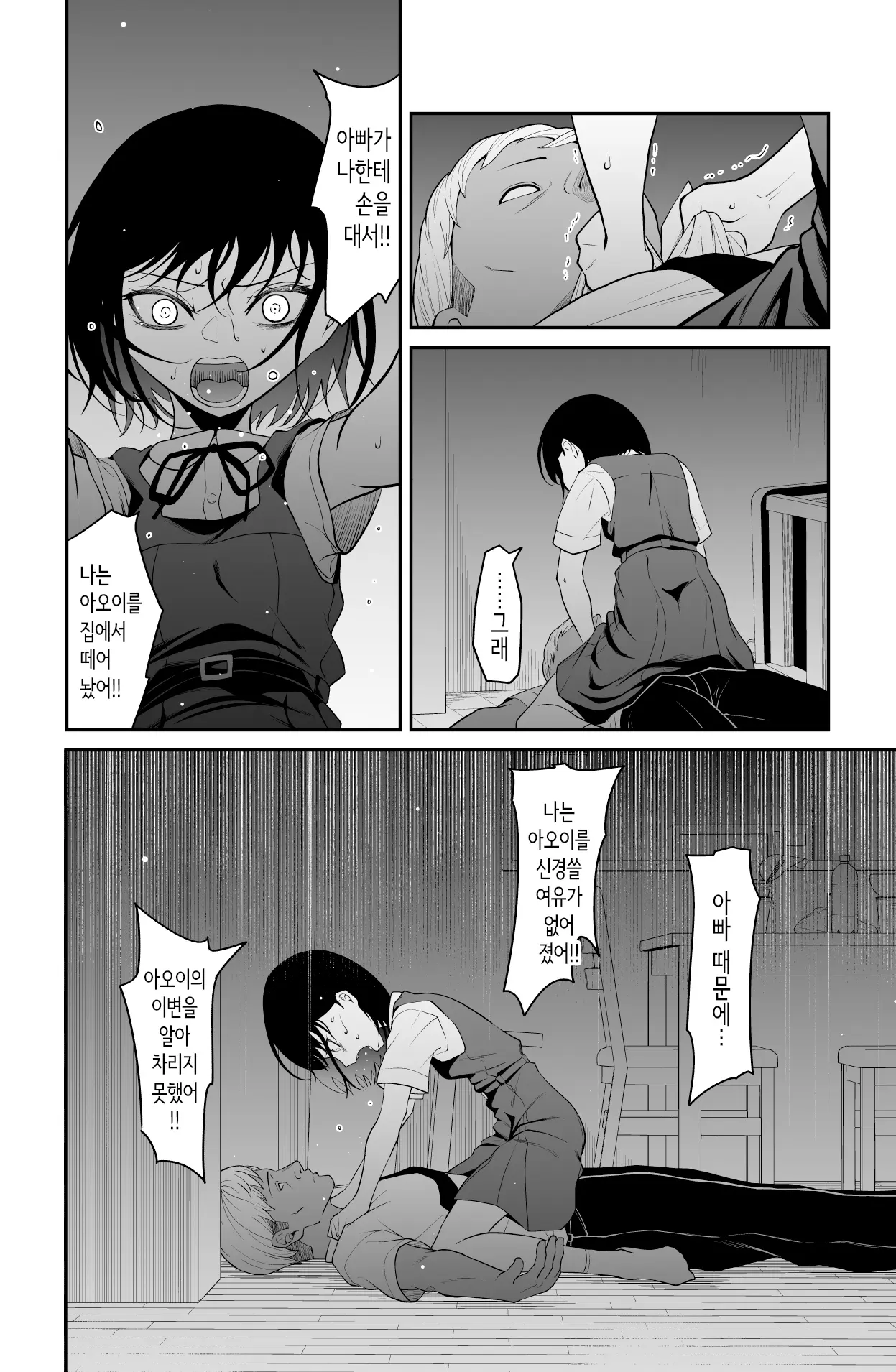 웹툰 이미지 80