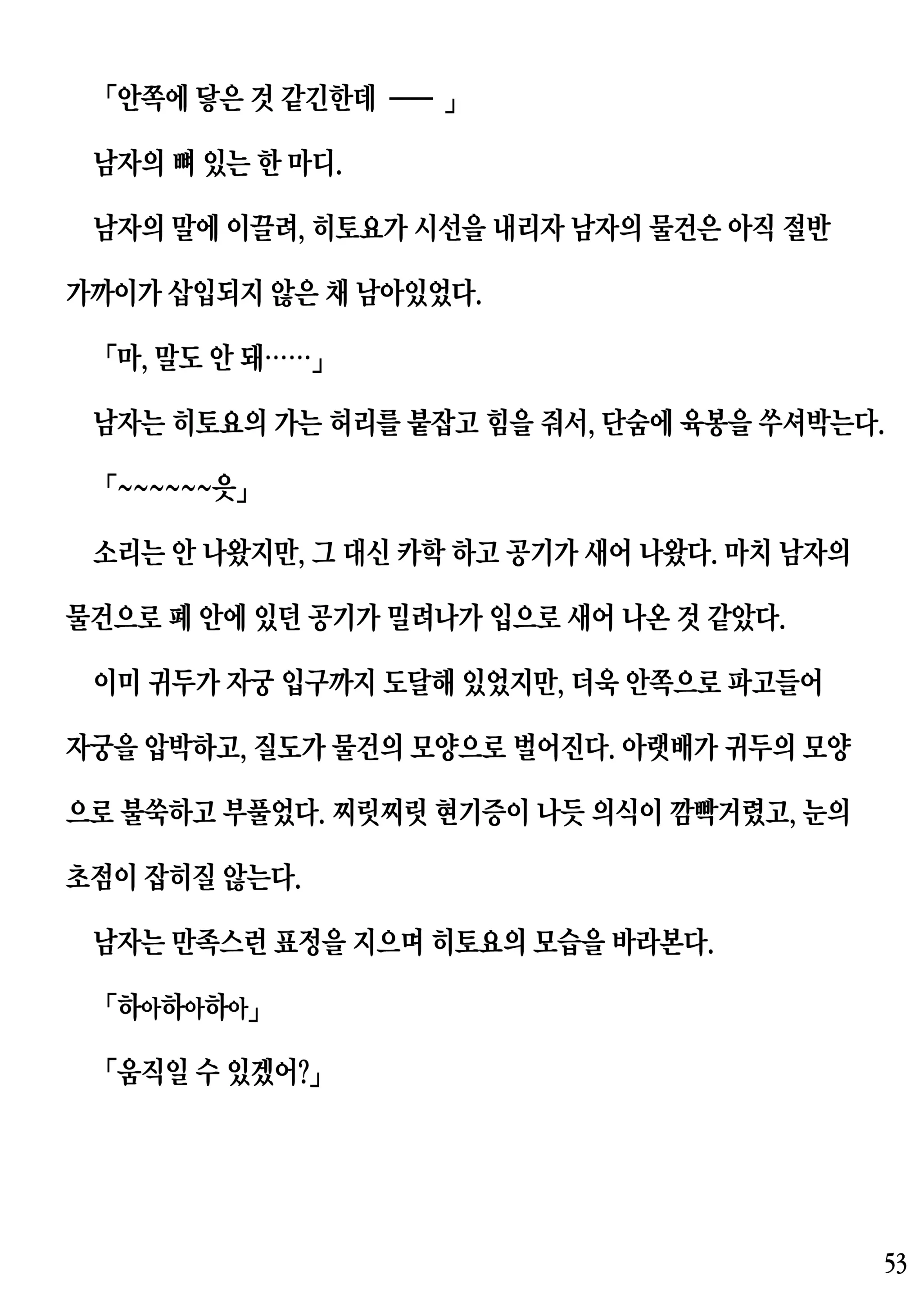 웹툰 이미지 52
