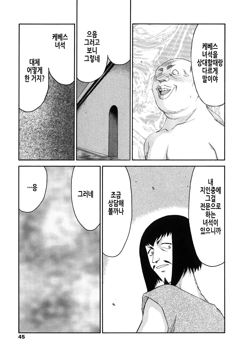 웹툰 이미지 45