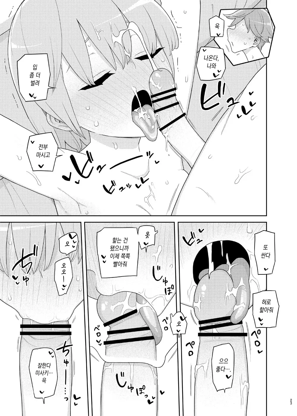 웹툰 이미지 22