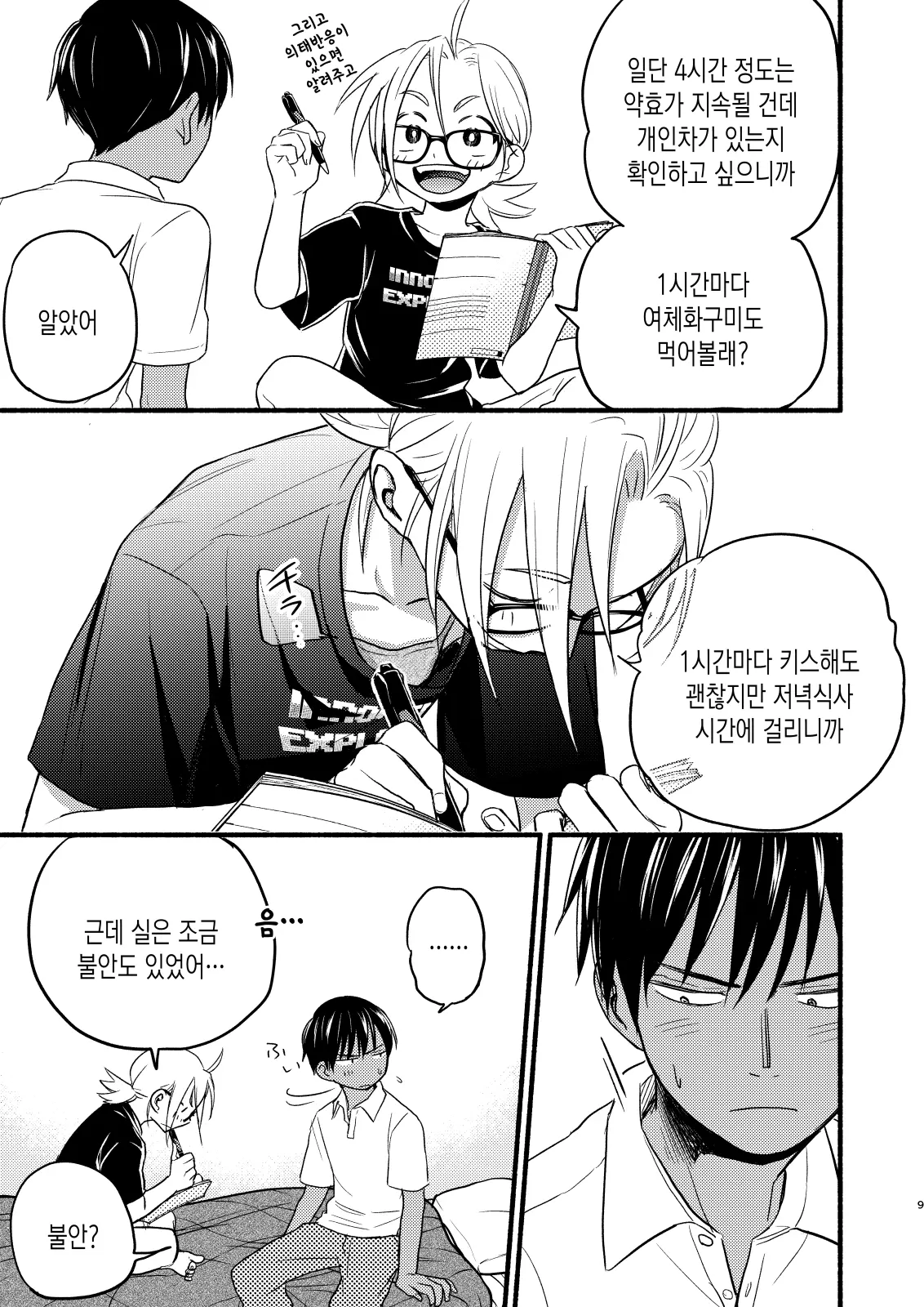 웹툰 이미지 8