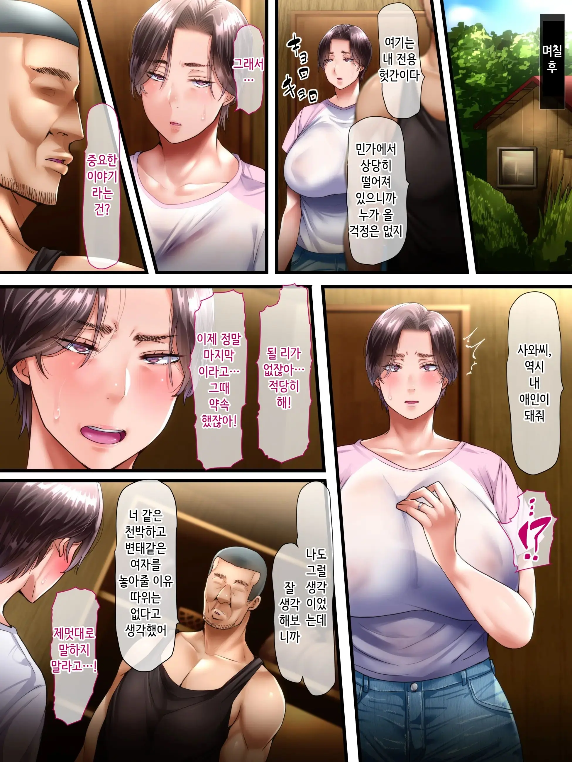 웹툰 이미지 19