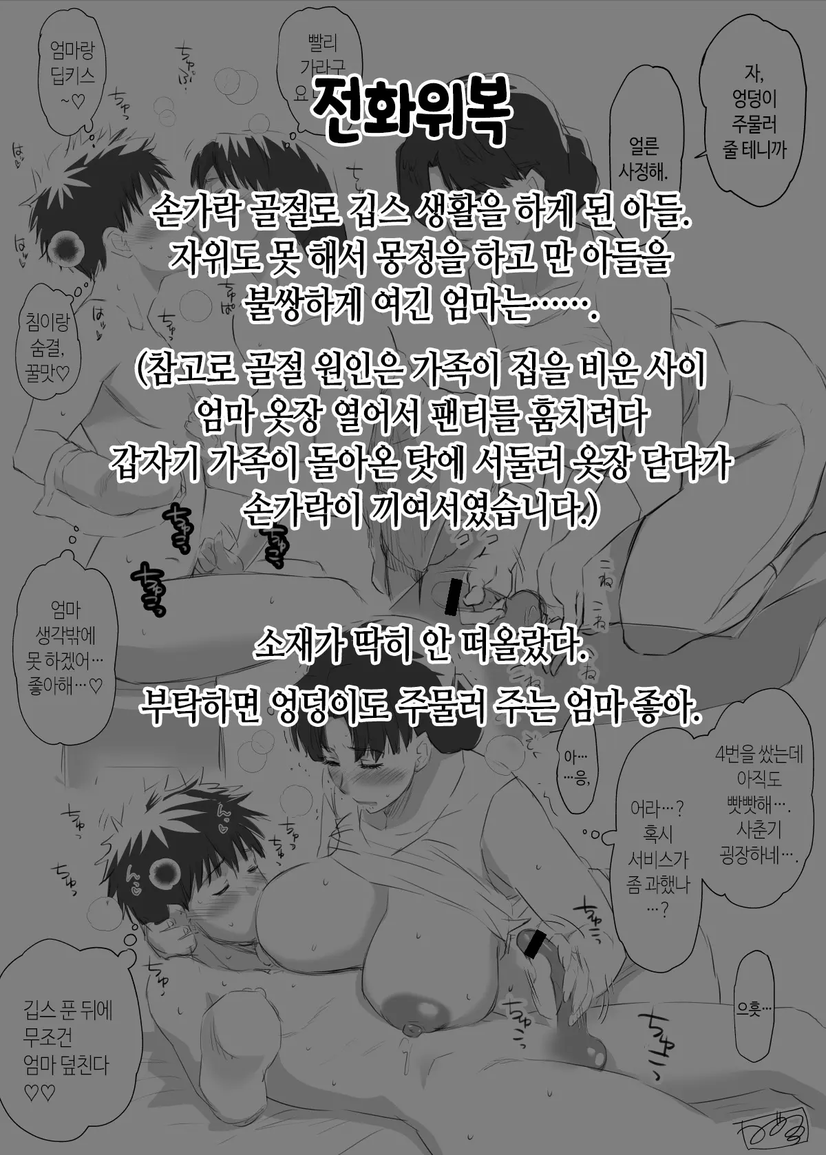 웹툰 이미지 231
