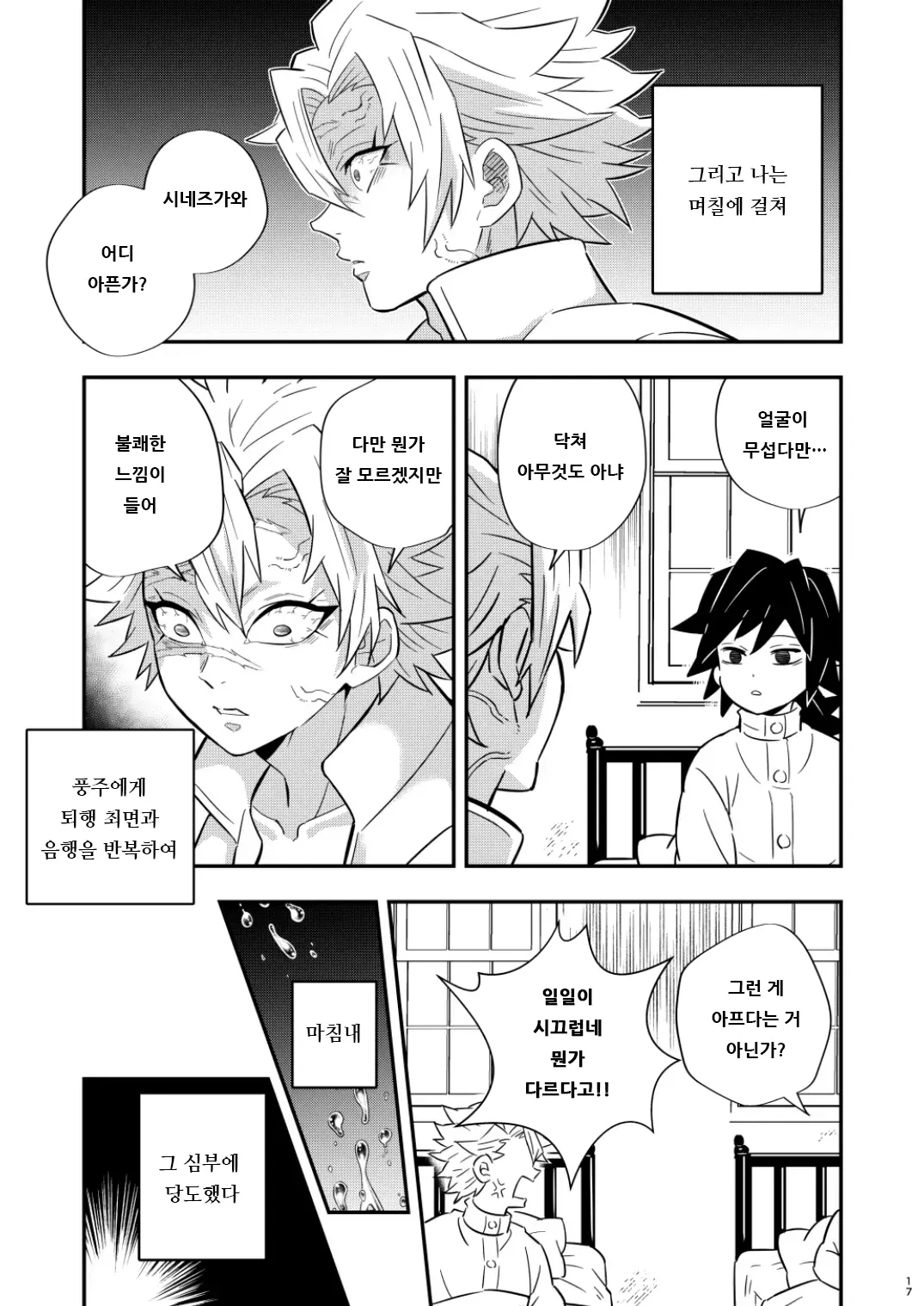 웹툰 이미지 16