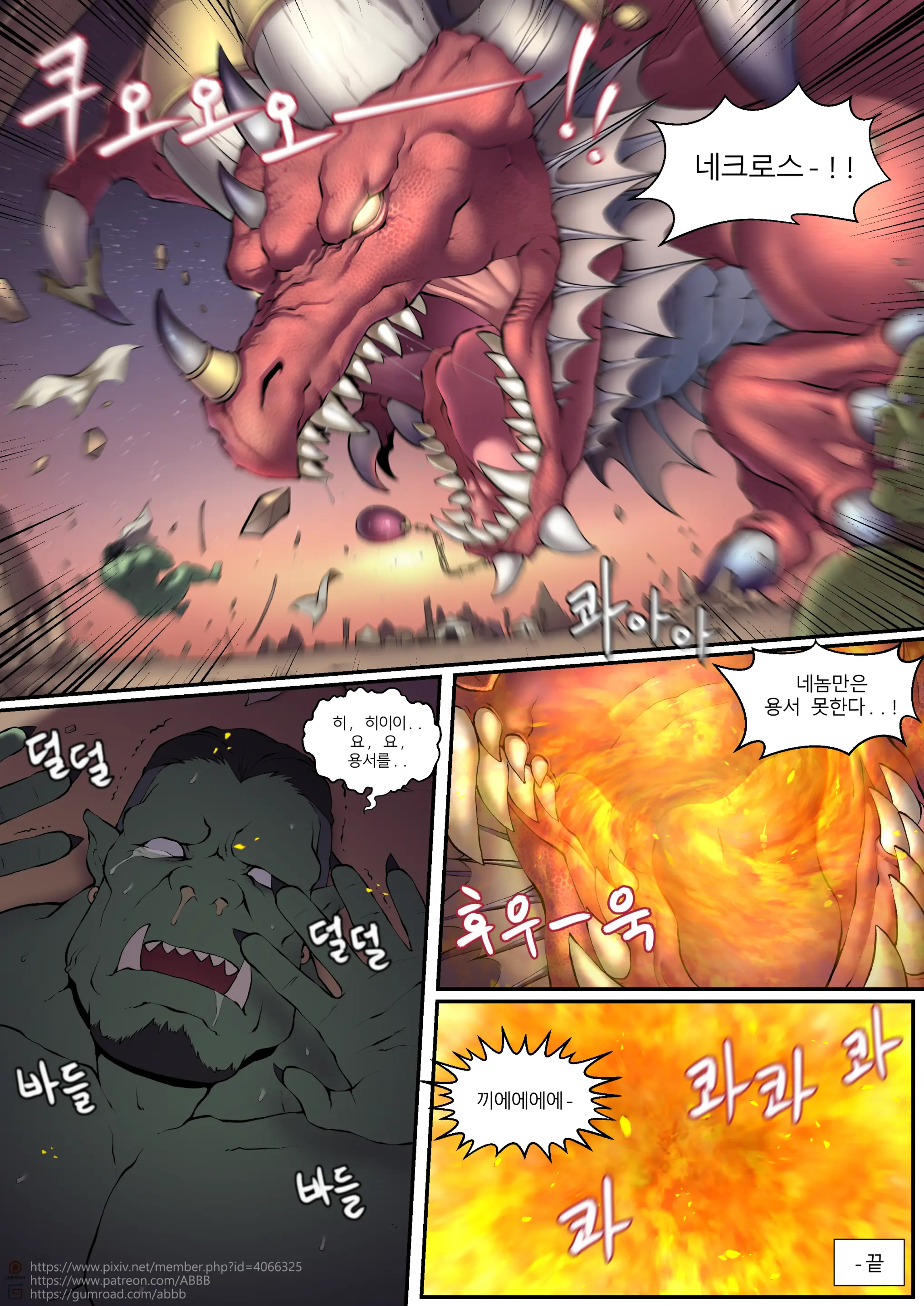 웹툰 이미지 13