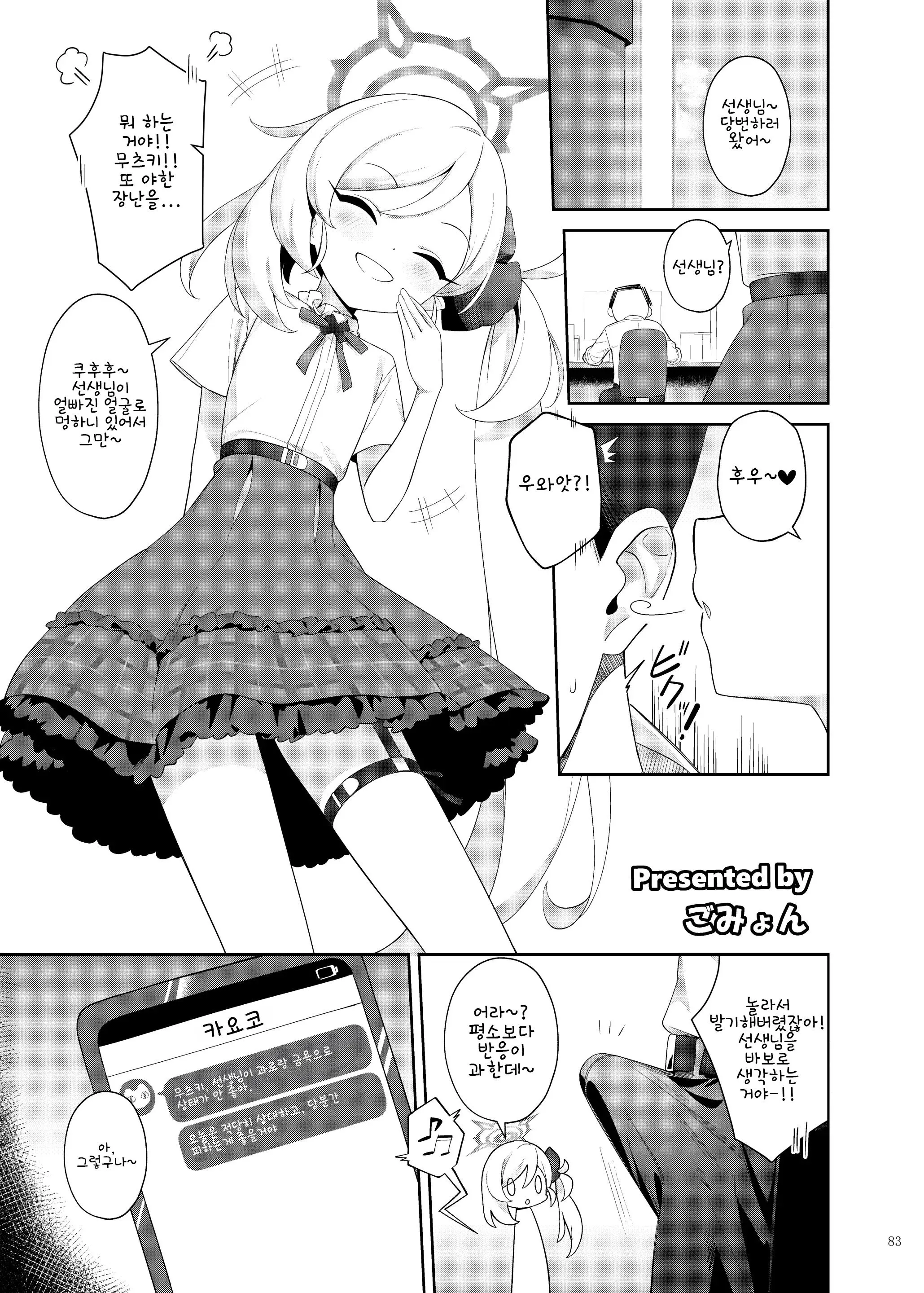 웹툰 이미지 84