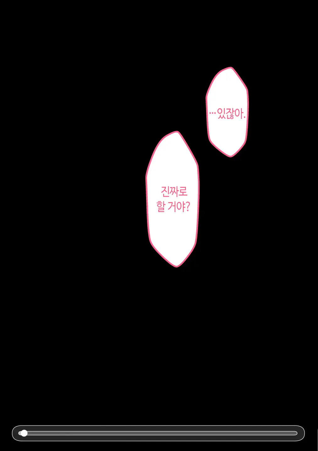 웹툰 이미지 108