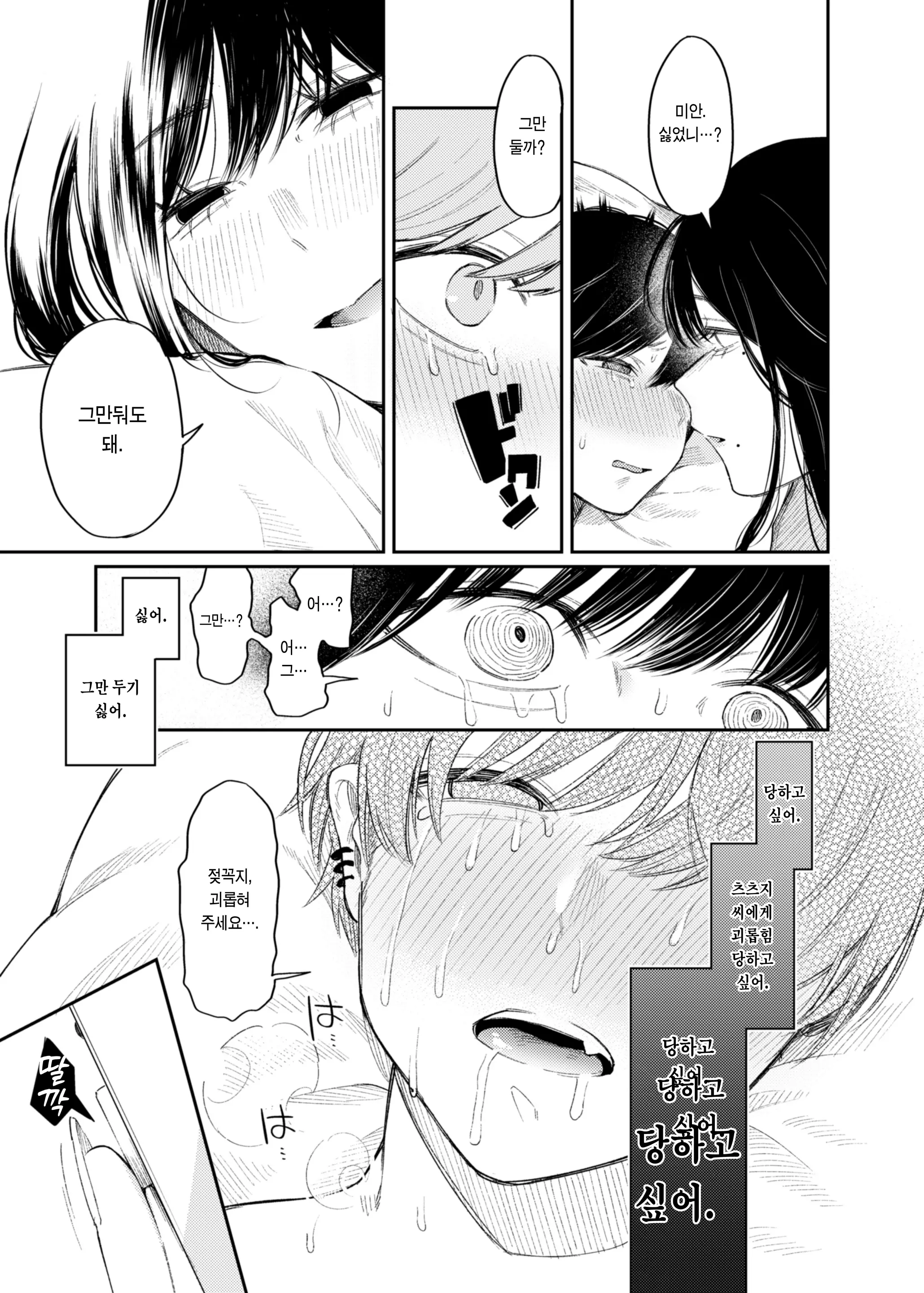 웹툰 이미지 22