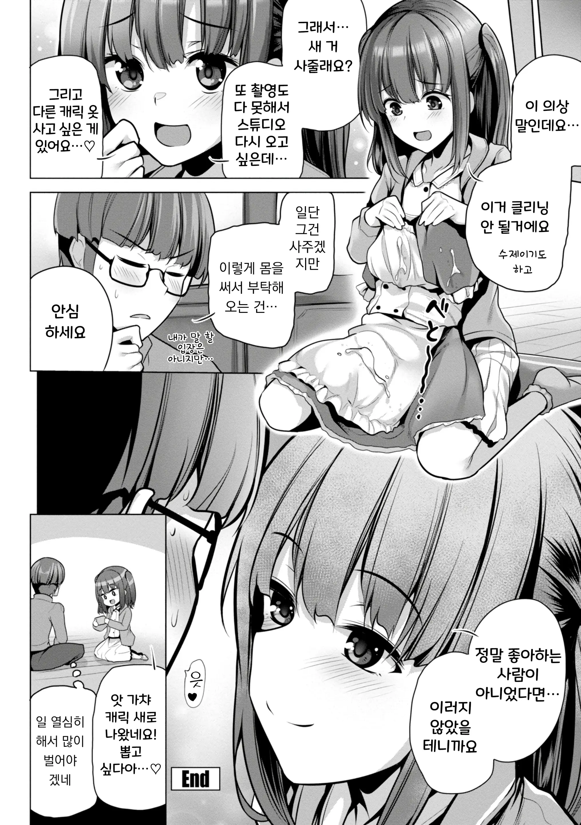 웹툰 이미지 19