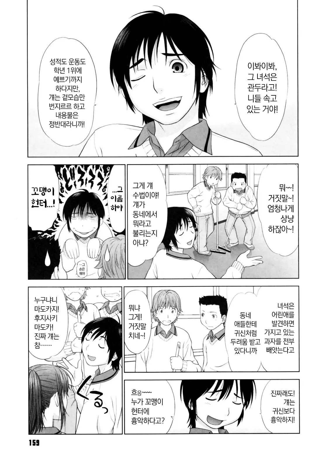 웹툰 이미지 157
