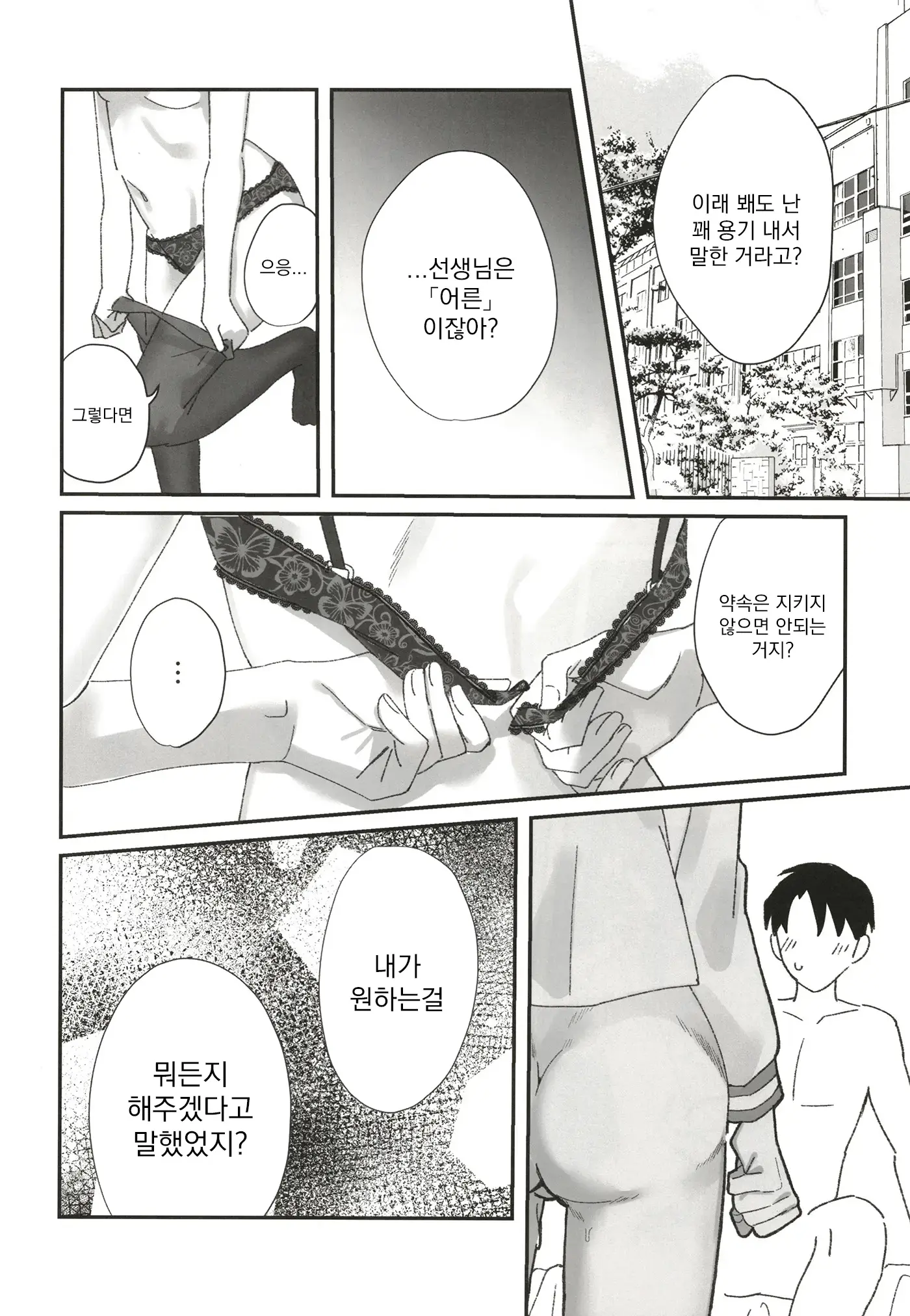 웹툰 이미지 8