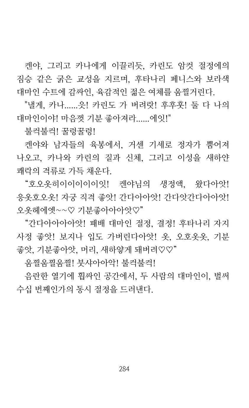 웹툰 이미지 285