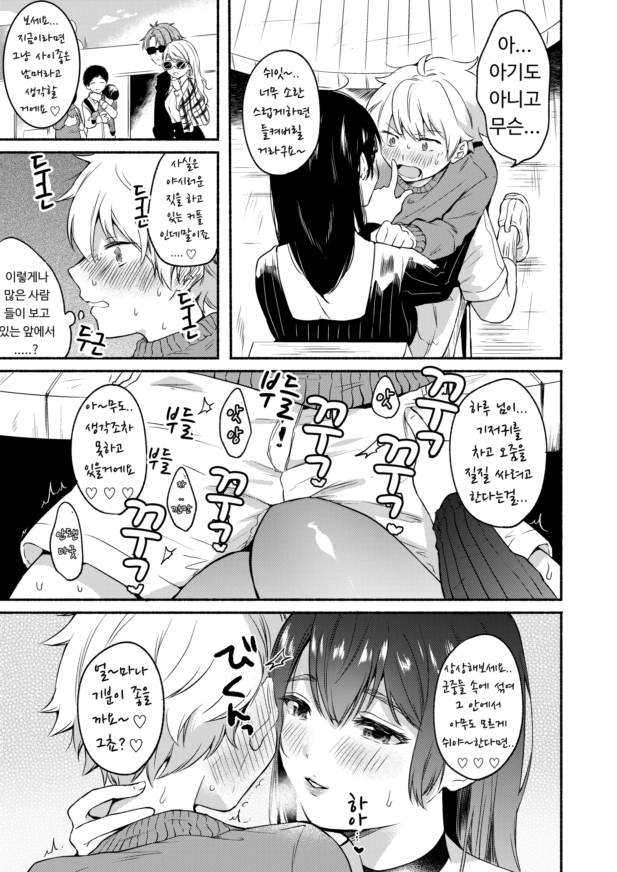 웹툰 이미지 32