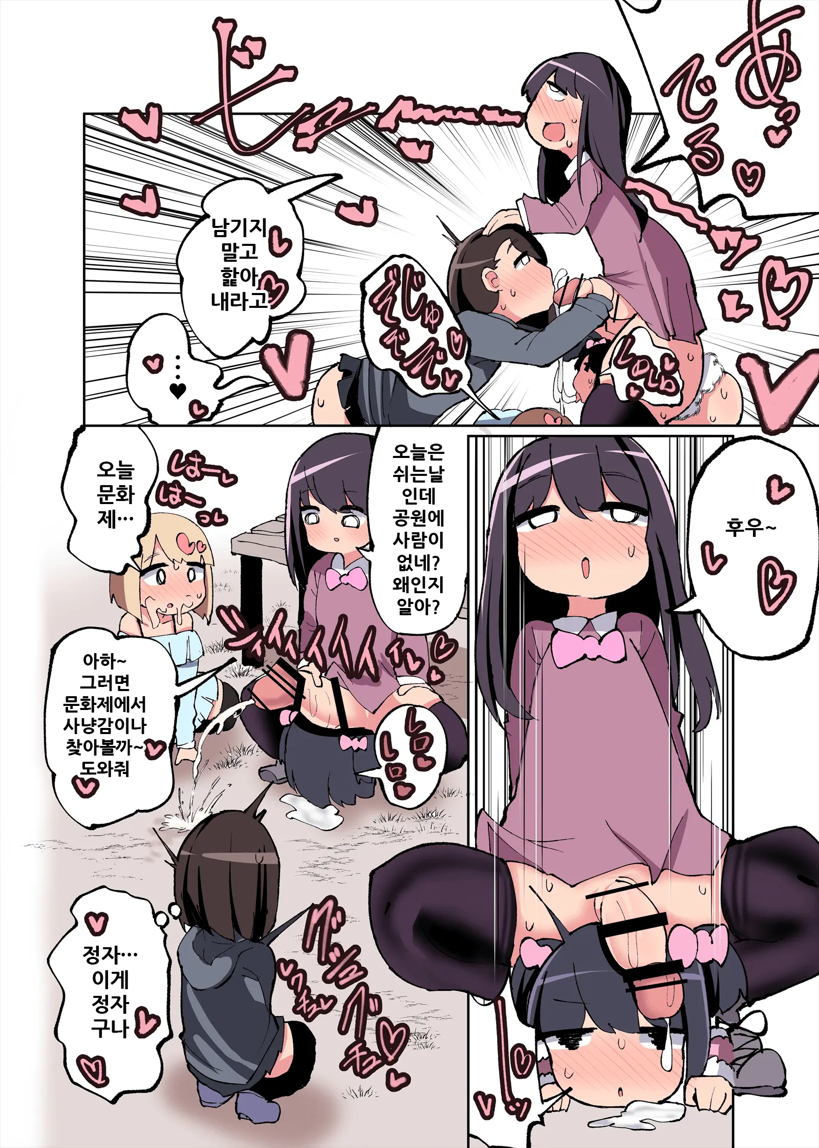 웹툰 이미지 29