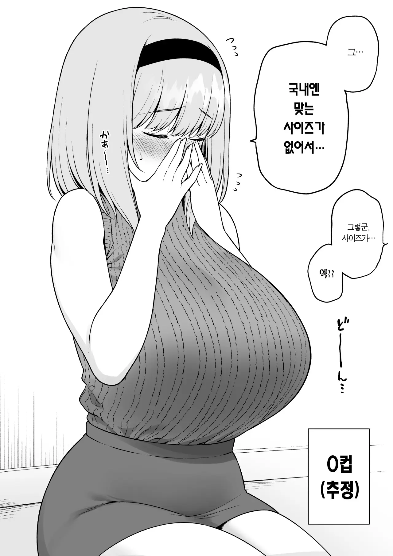 웹툰 이미지 1