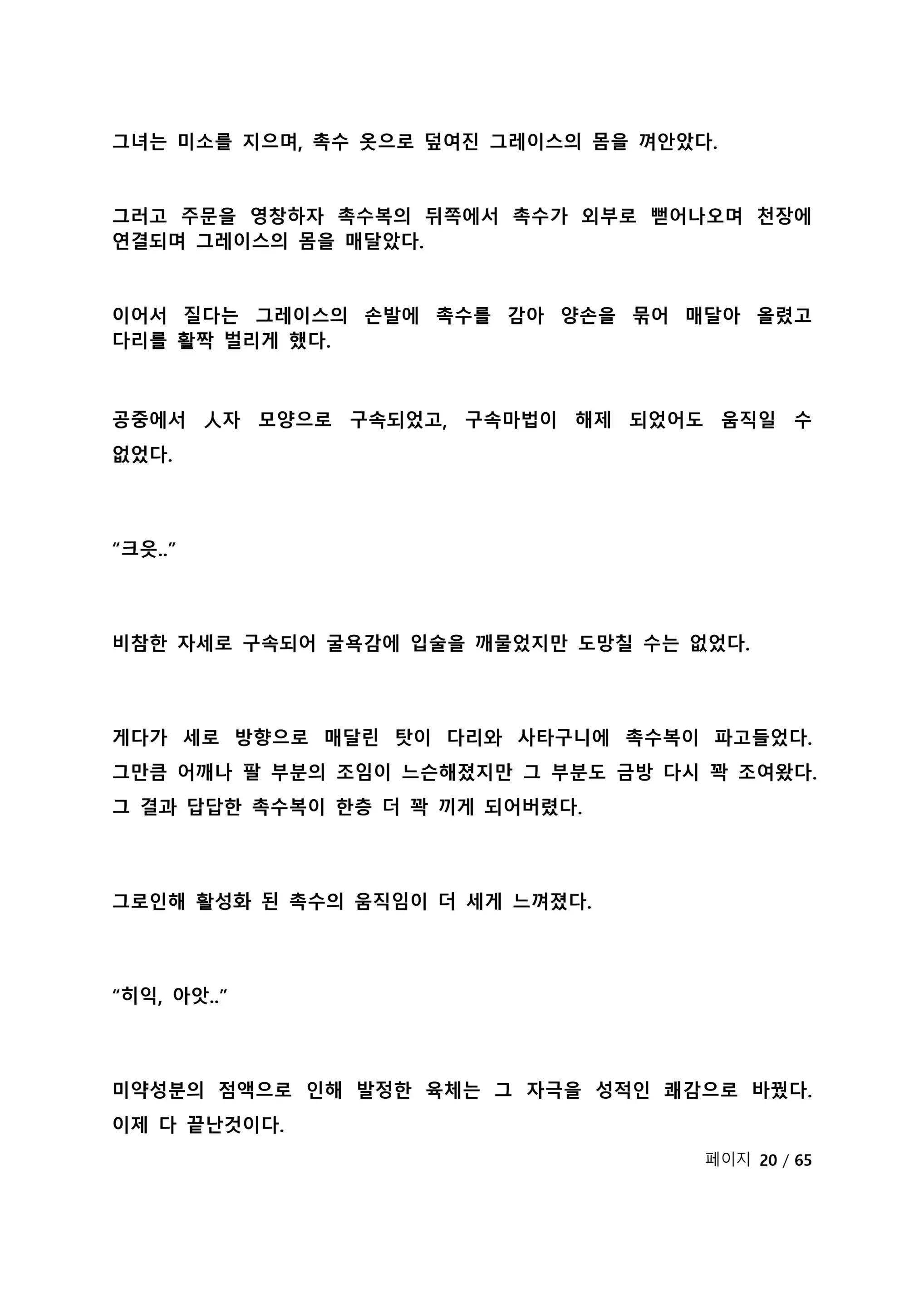 웹툰 이미지 175