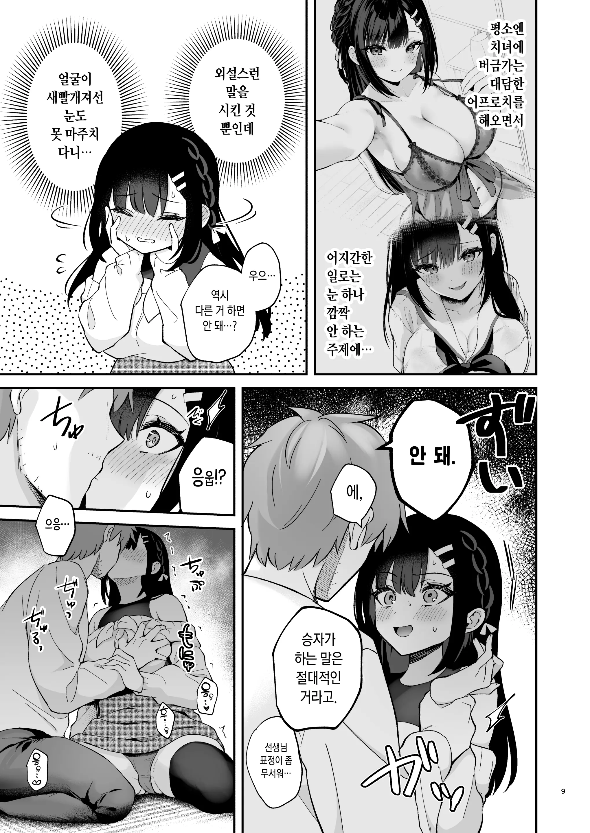 웹툰 이미지 8