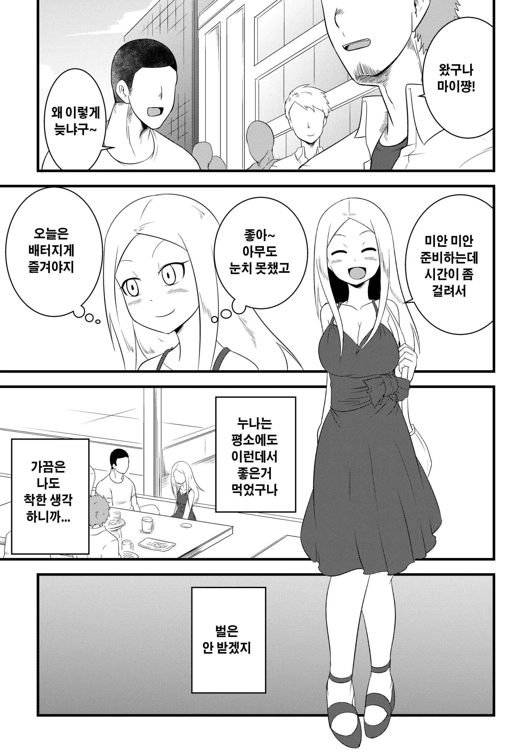 웹툰 이미지 10