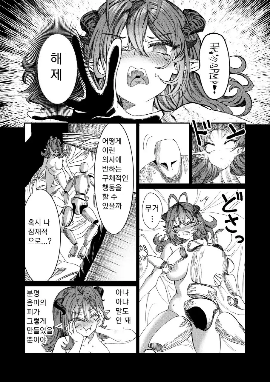 웹툰 이미지 123