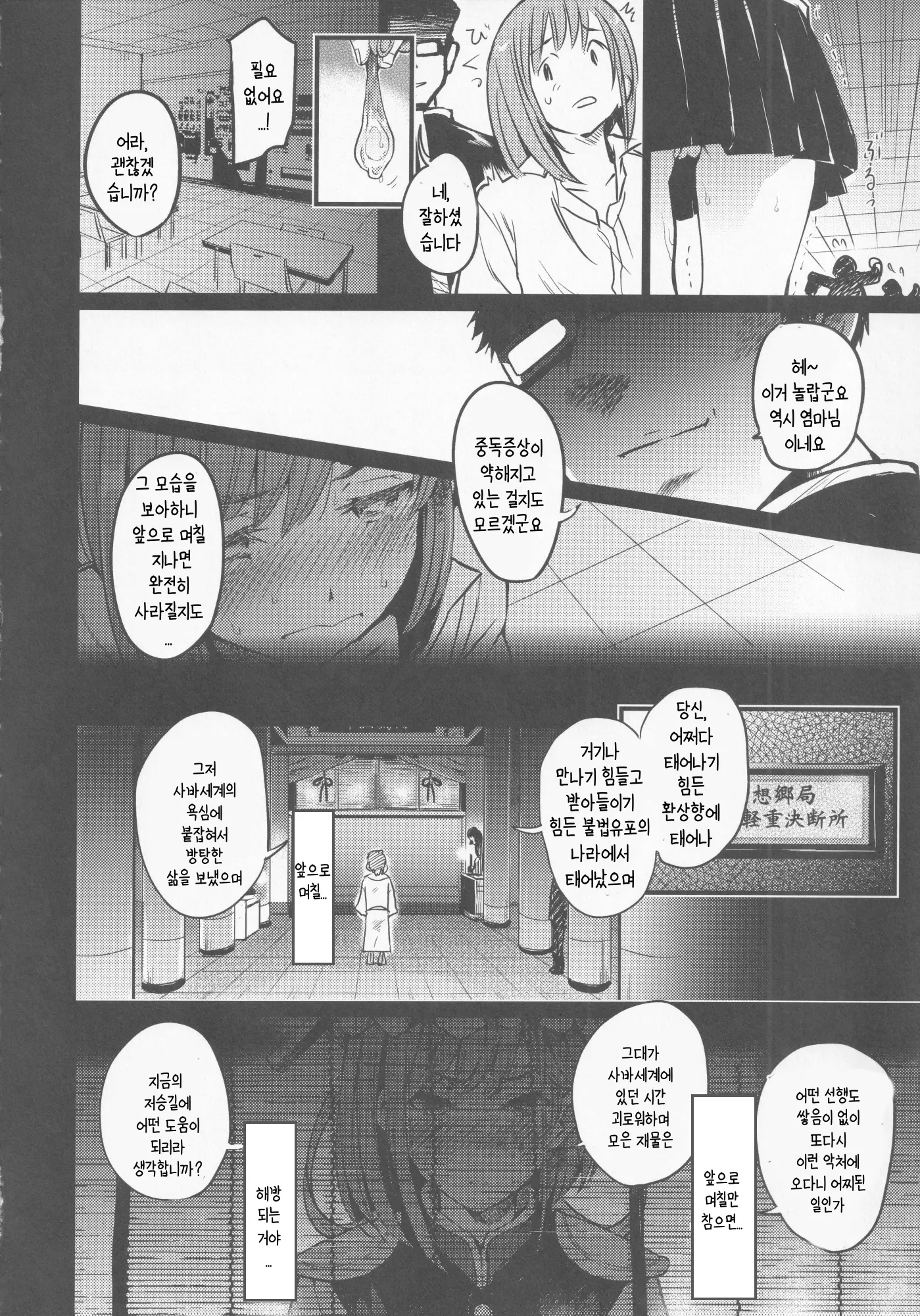 웹툰 이미지 24