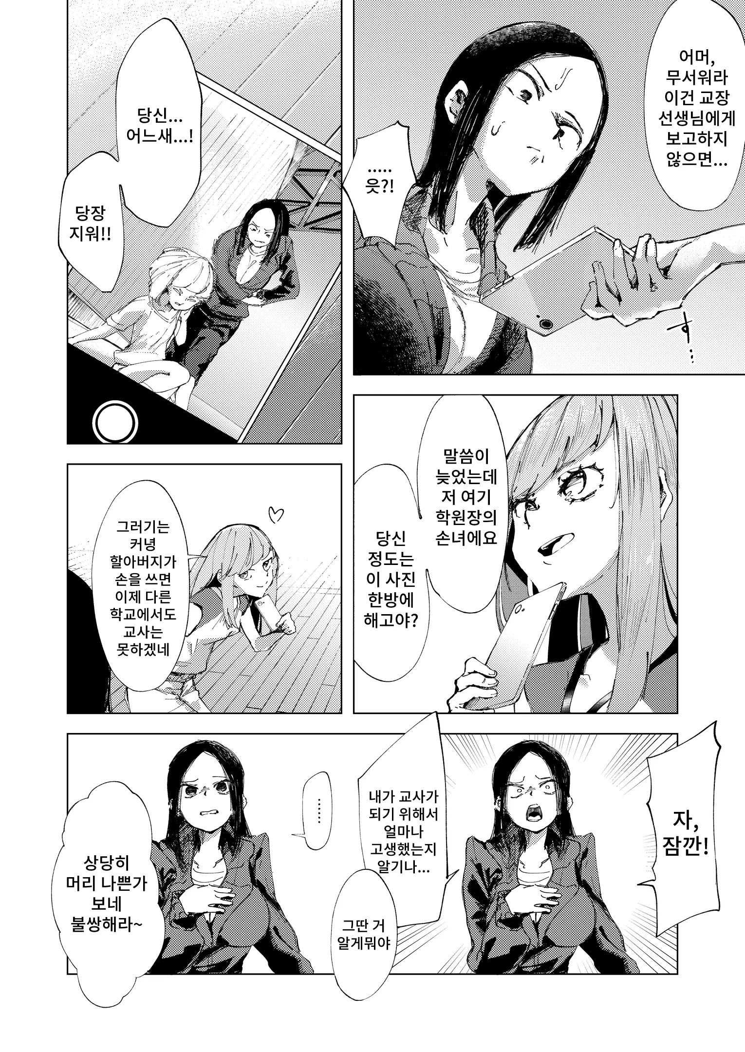 웹툰 이미지 6
