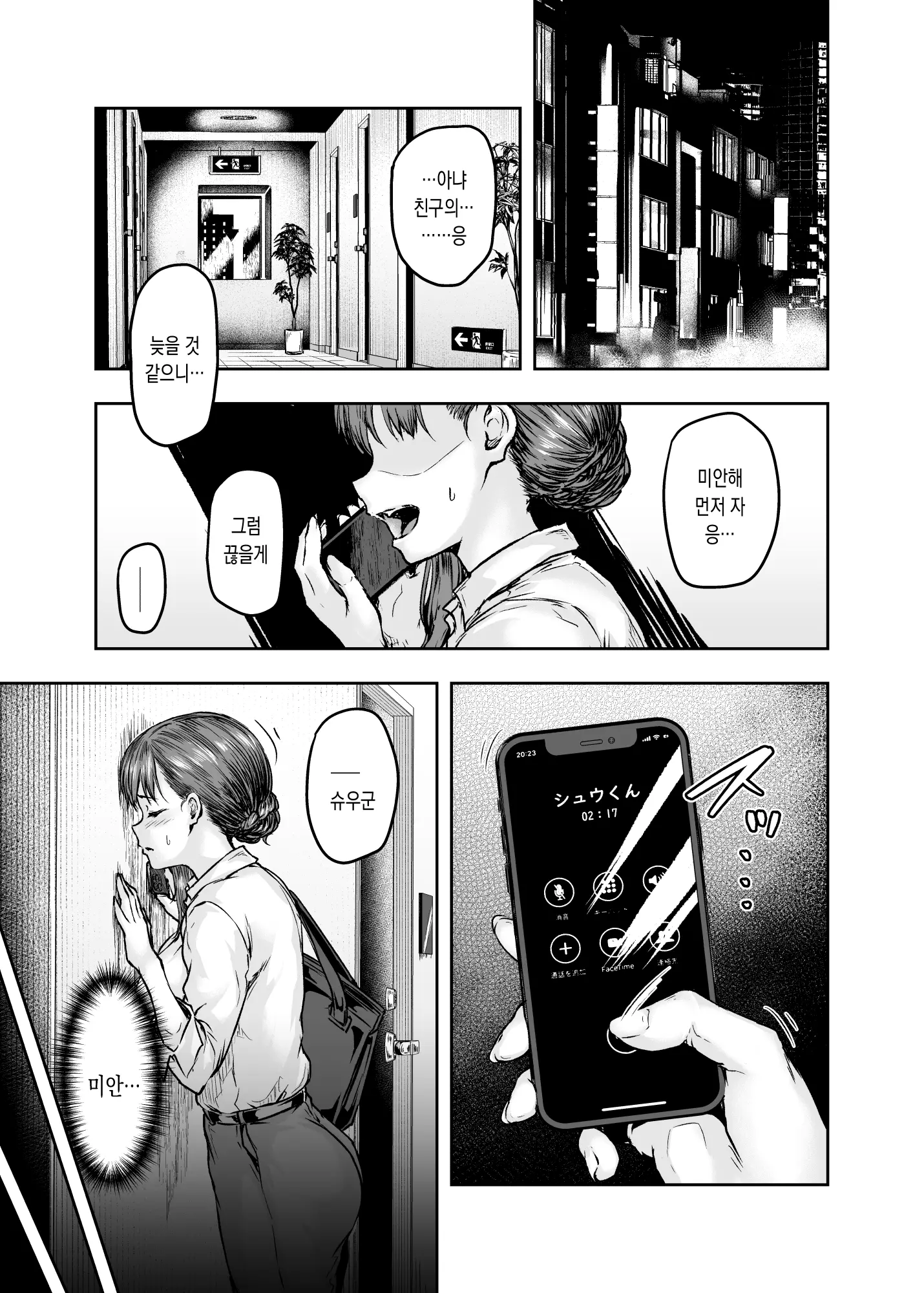 웹툰 이미지 32