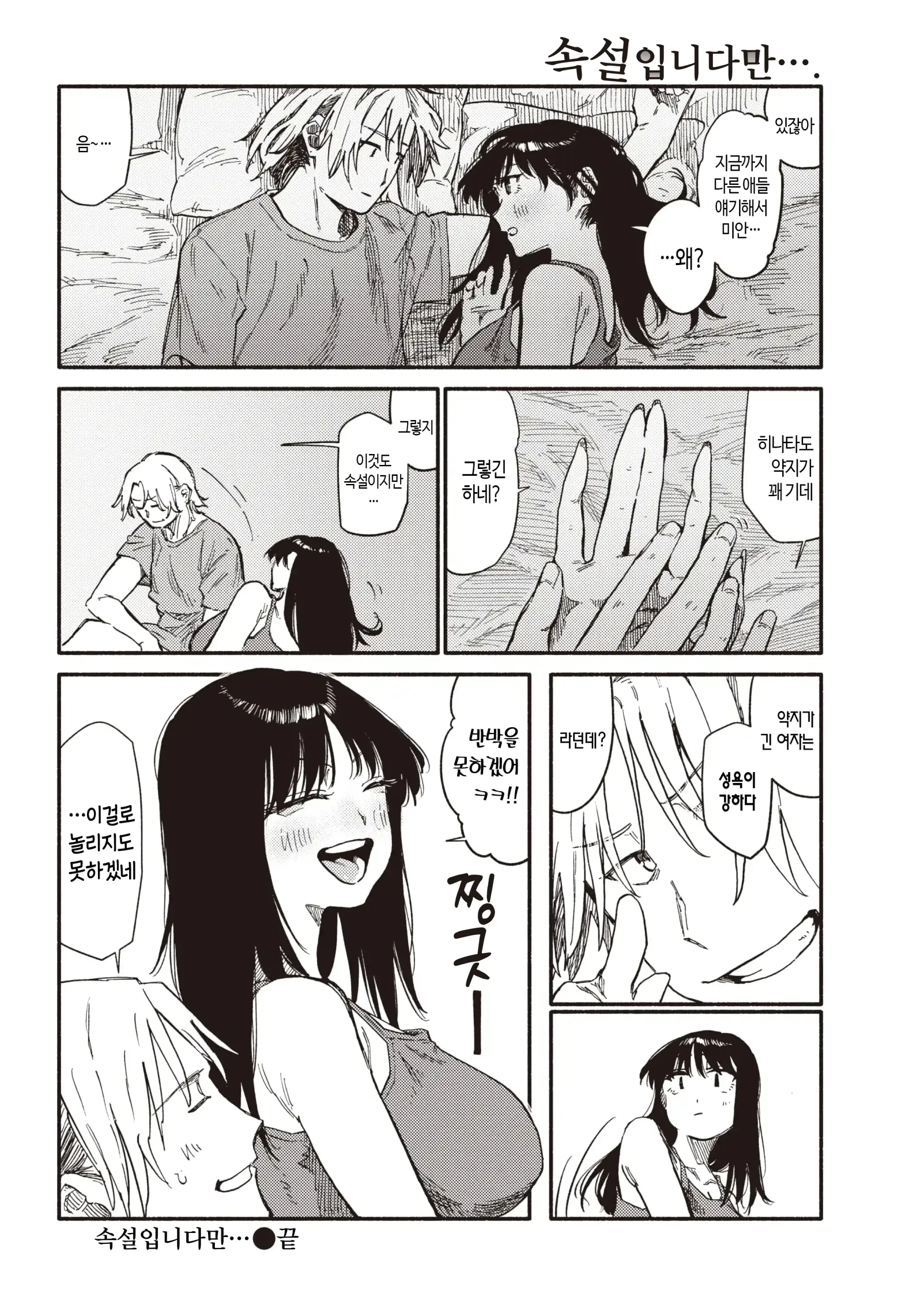 웹툰 이미지 22