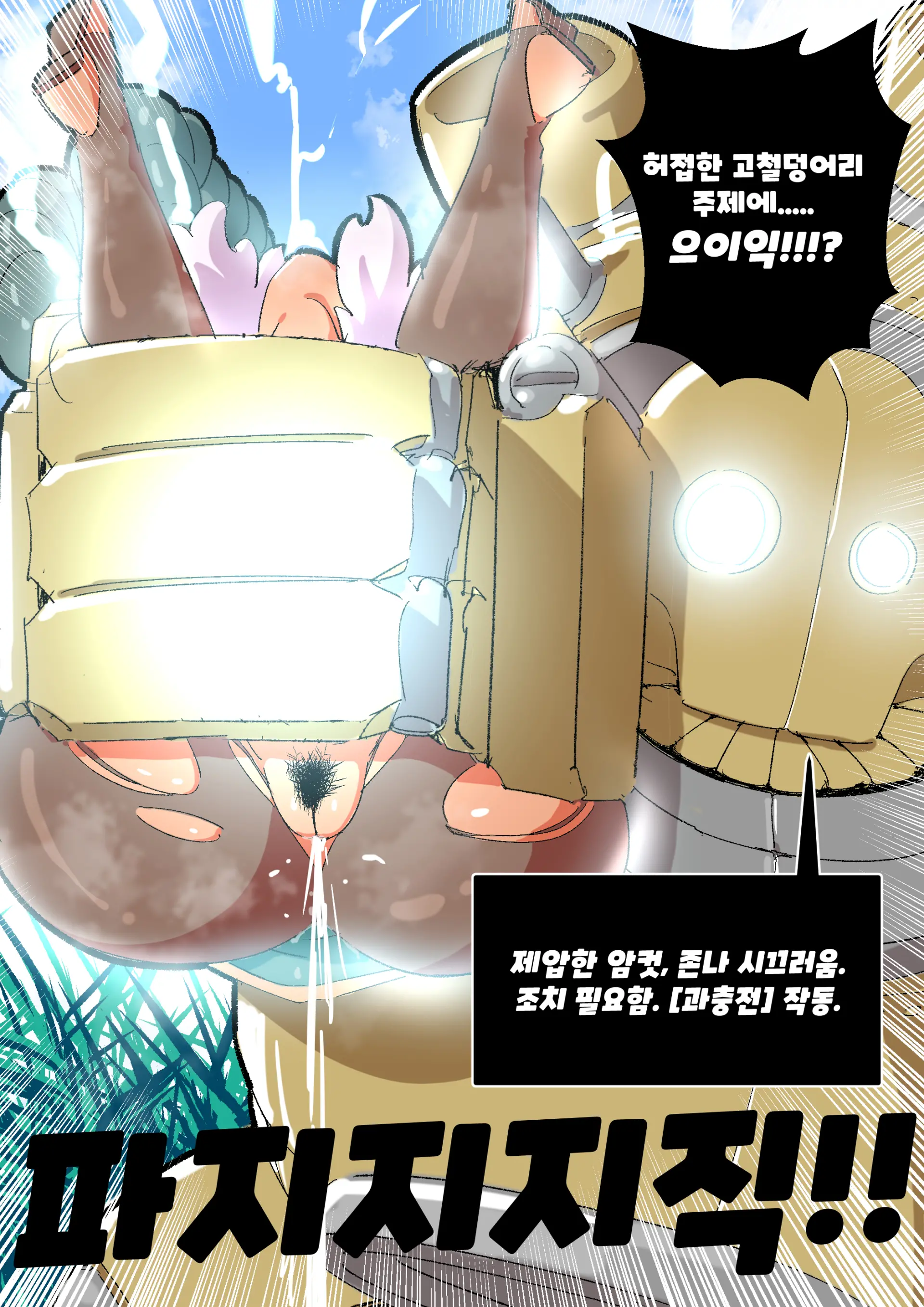 웹툰 이미지 48