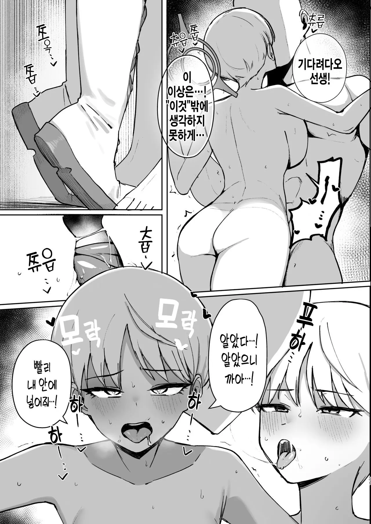 웹툰 이미지 29