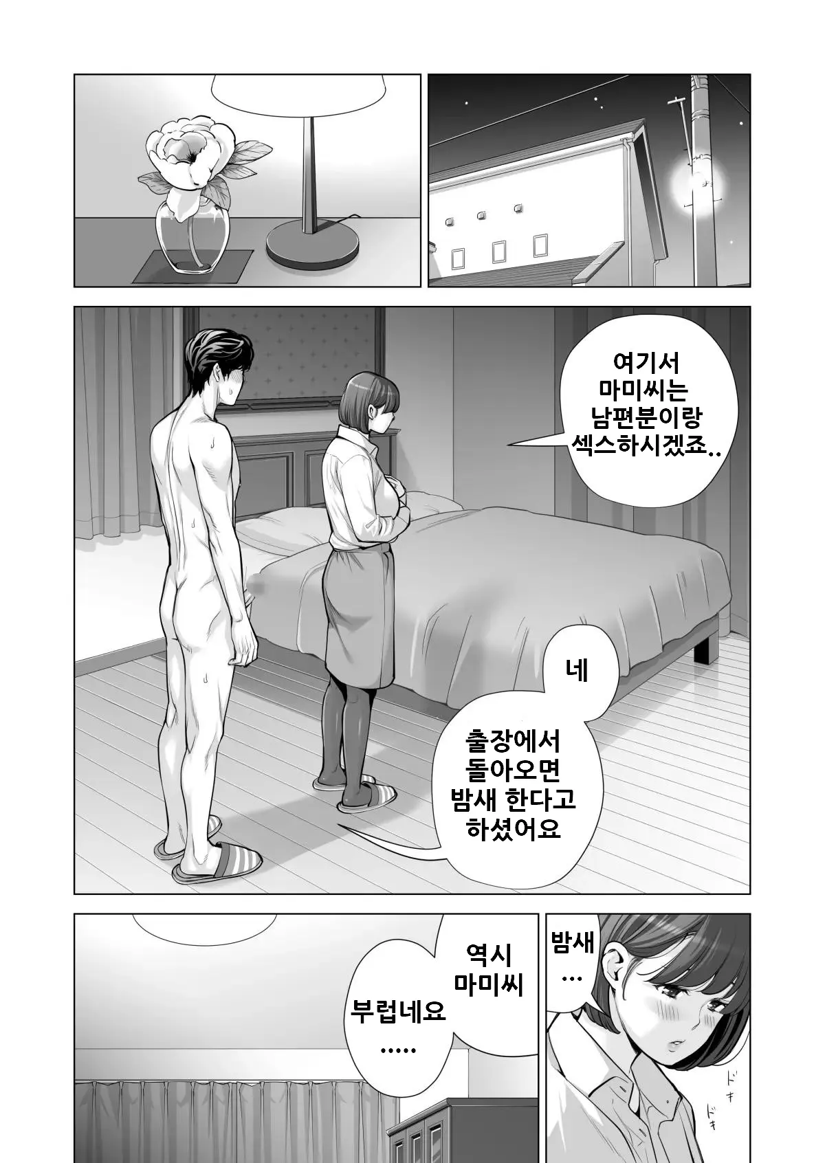웹툰 이미지 77