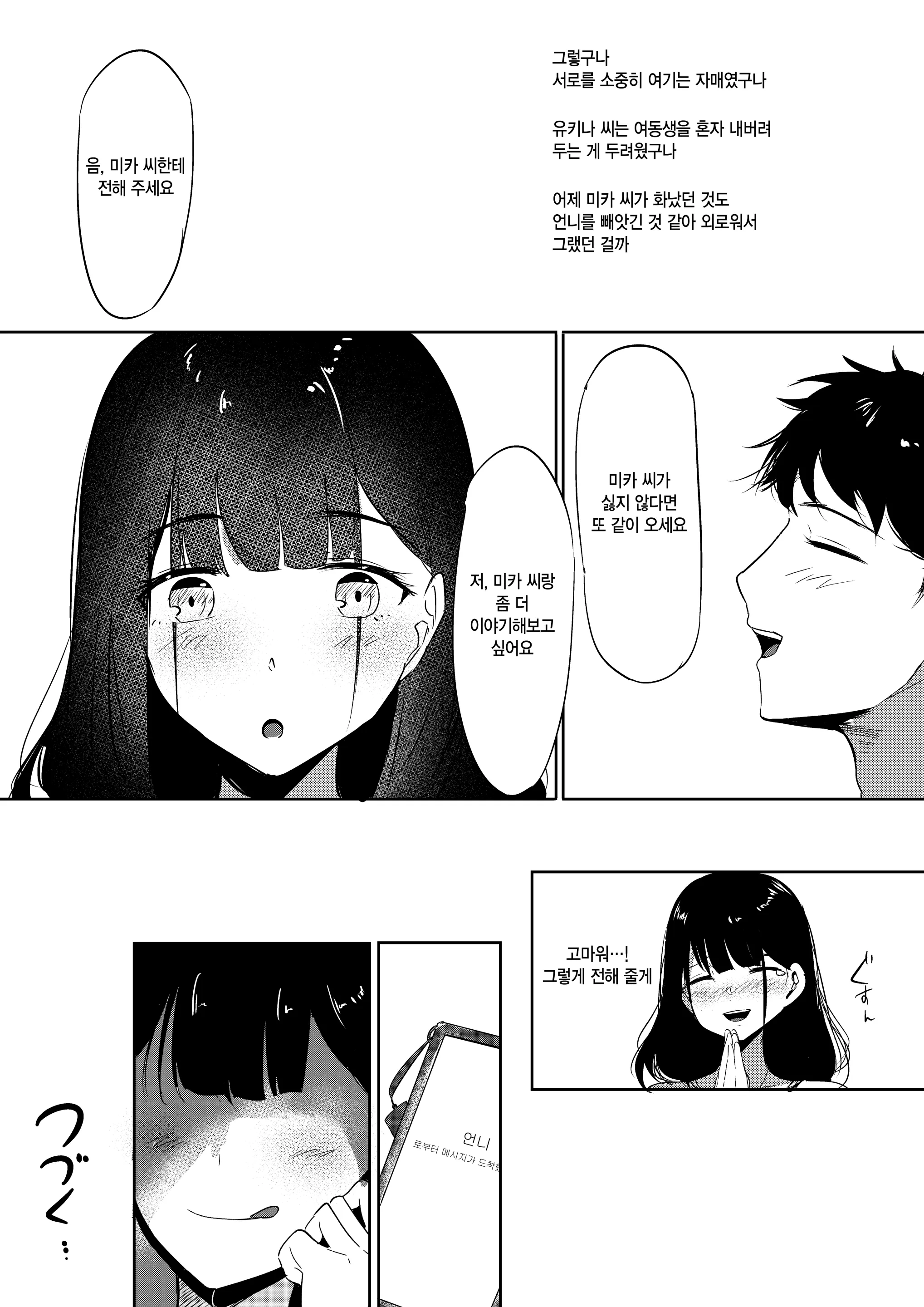 웹툰 이미지 44
