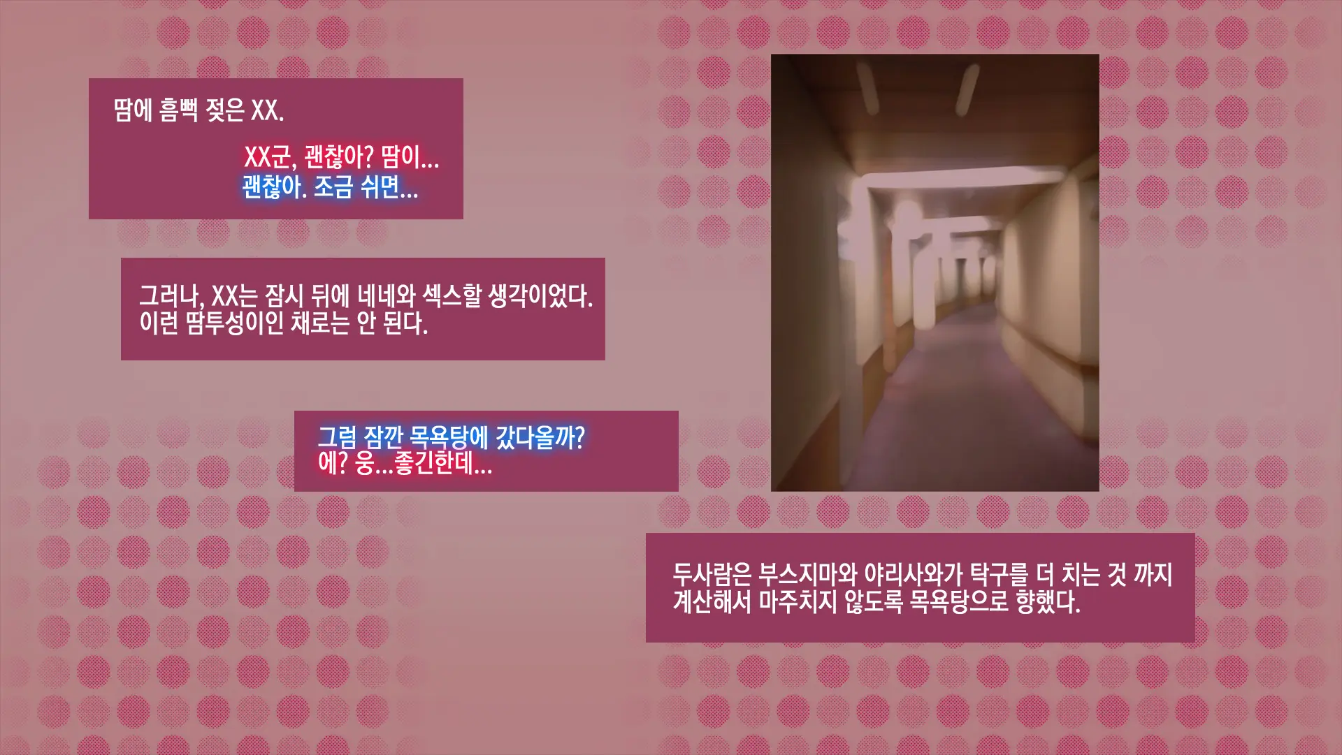 웹툰 이미지 136