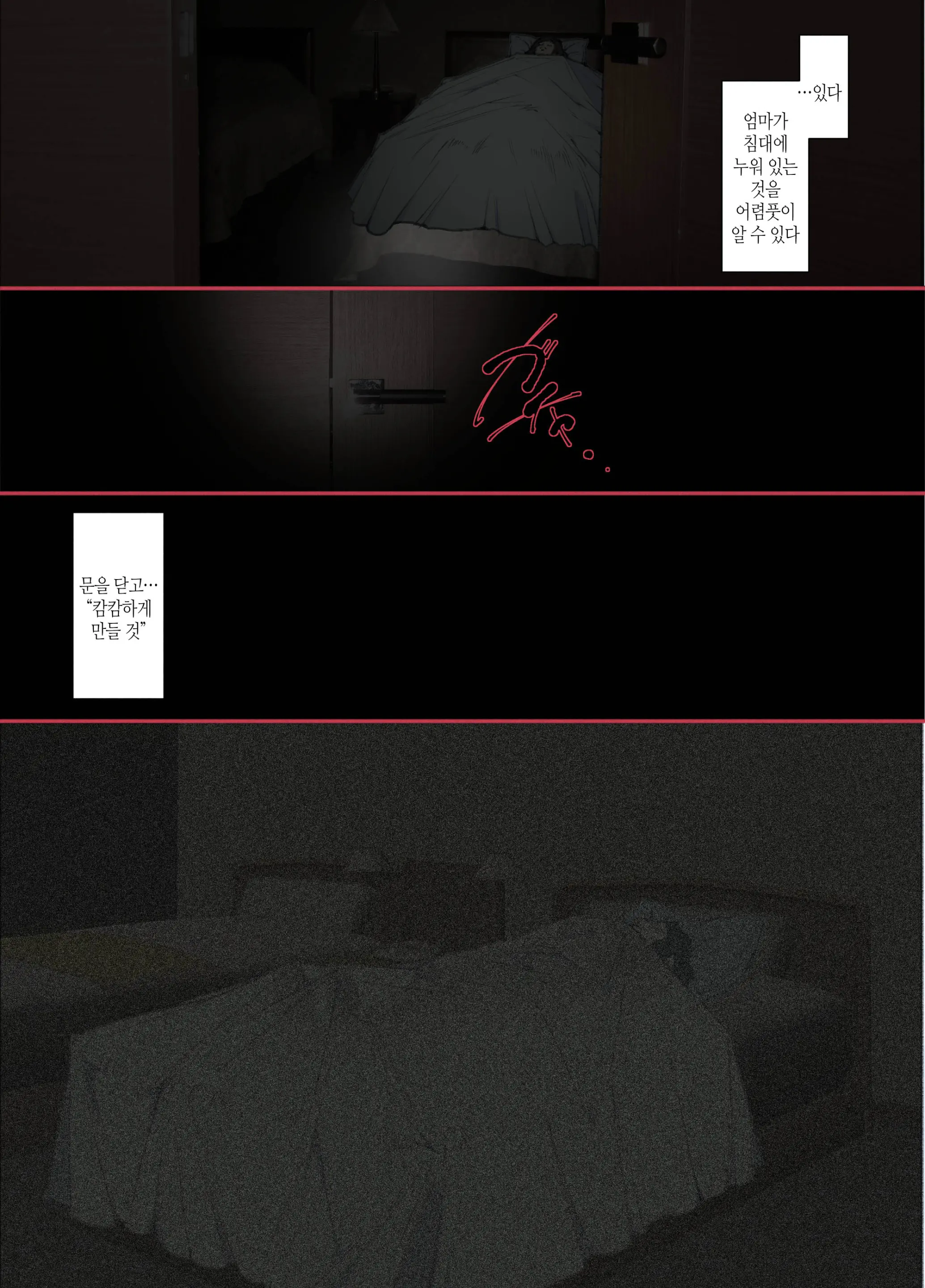 웹툰 이미지 5