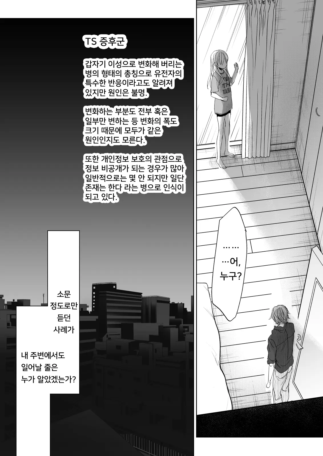 웹툰 이미지 5