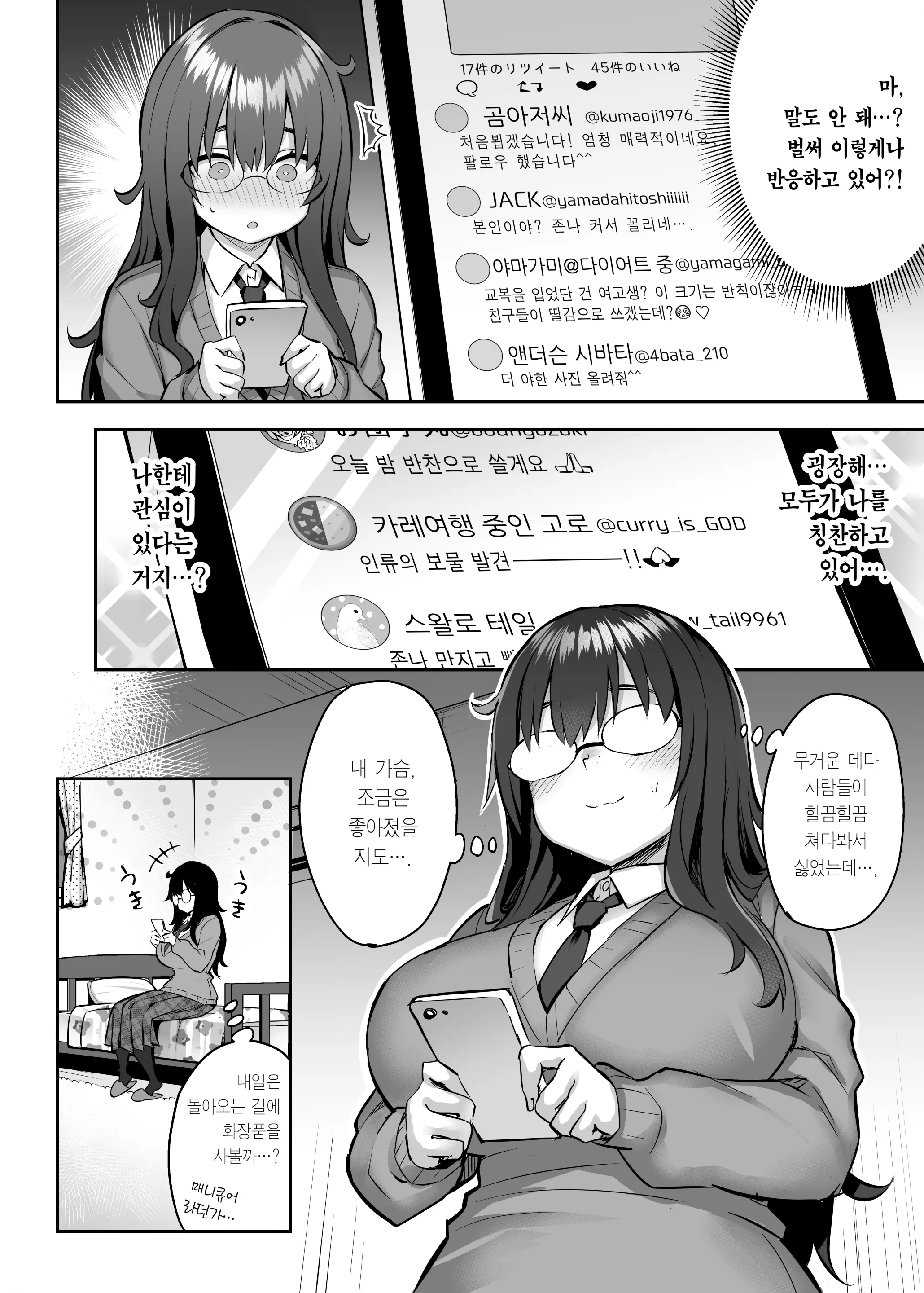 웹툰 이미지 6