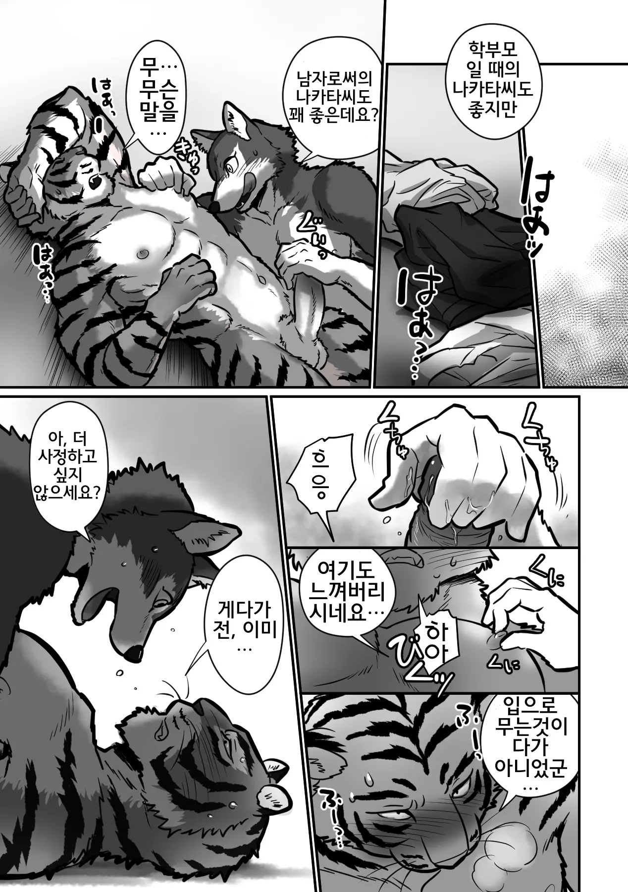 웹툰 이미지 17