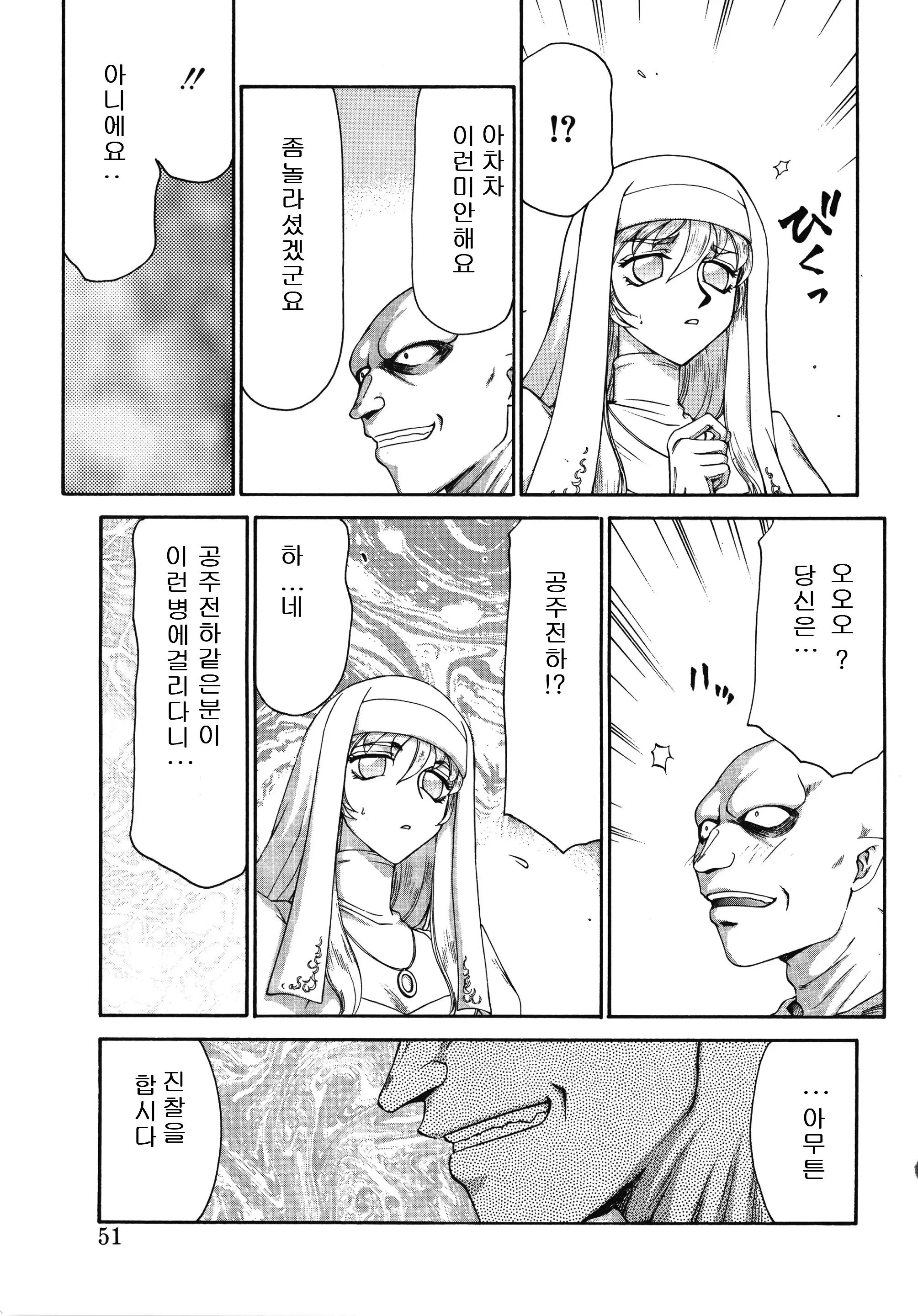웹툰 이미지 50