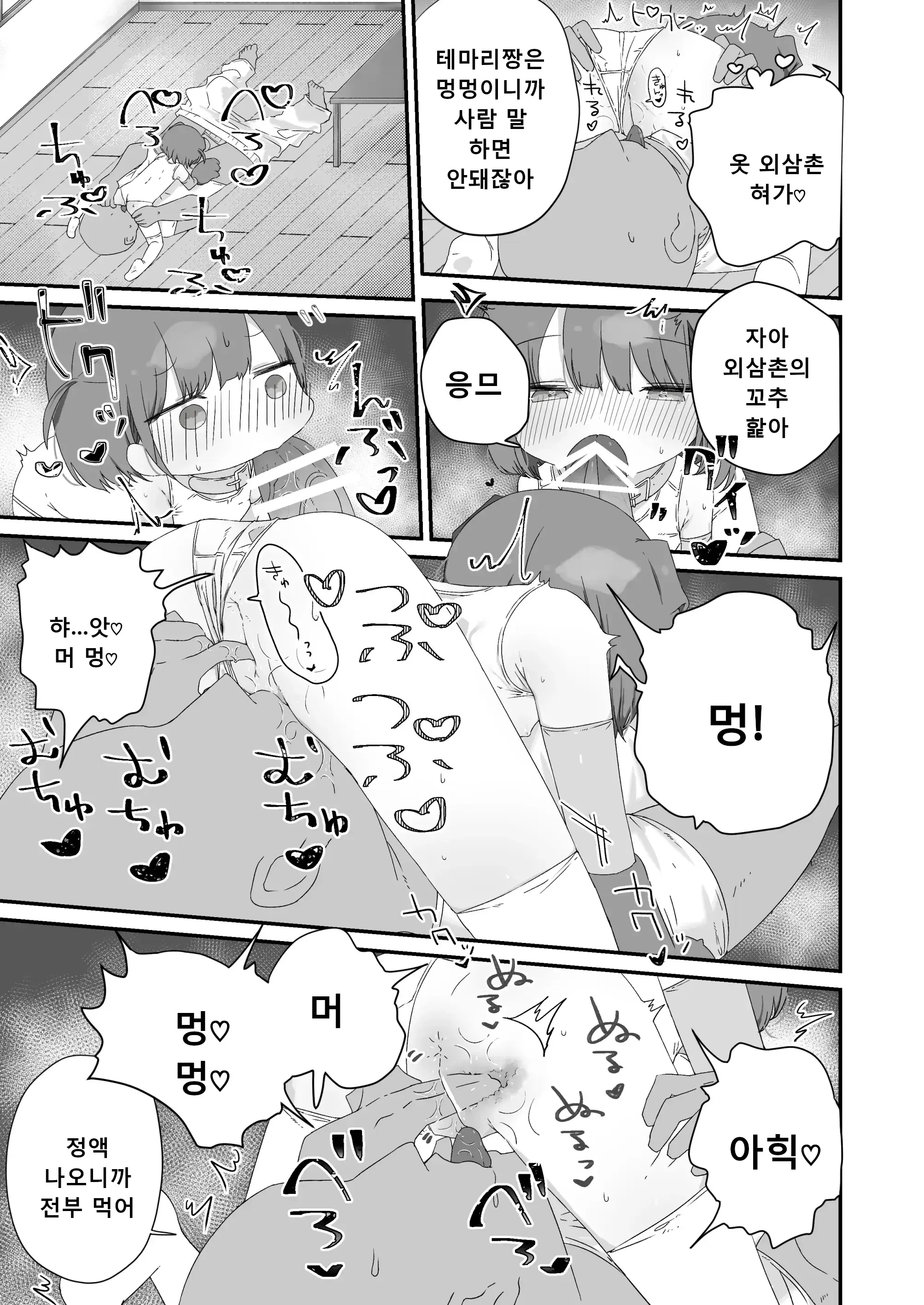 웹툰 이미지 14