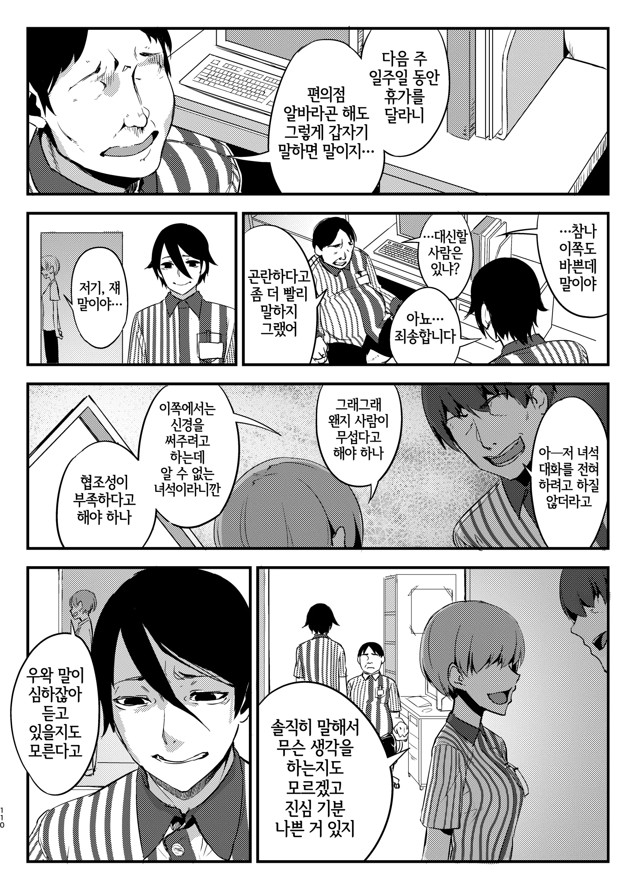 웹툰 이미지 103