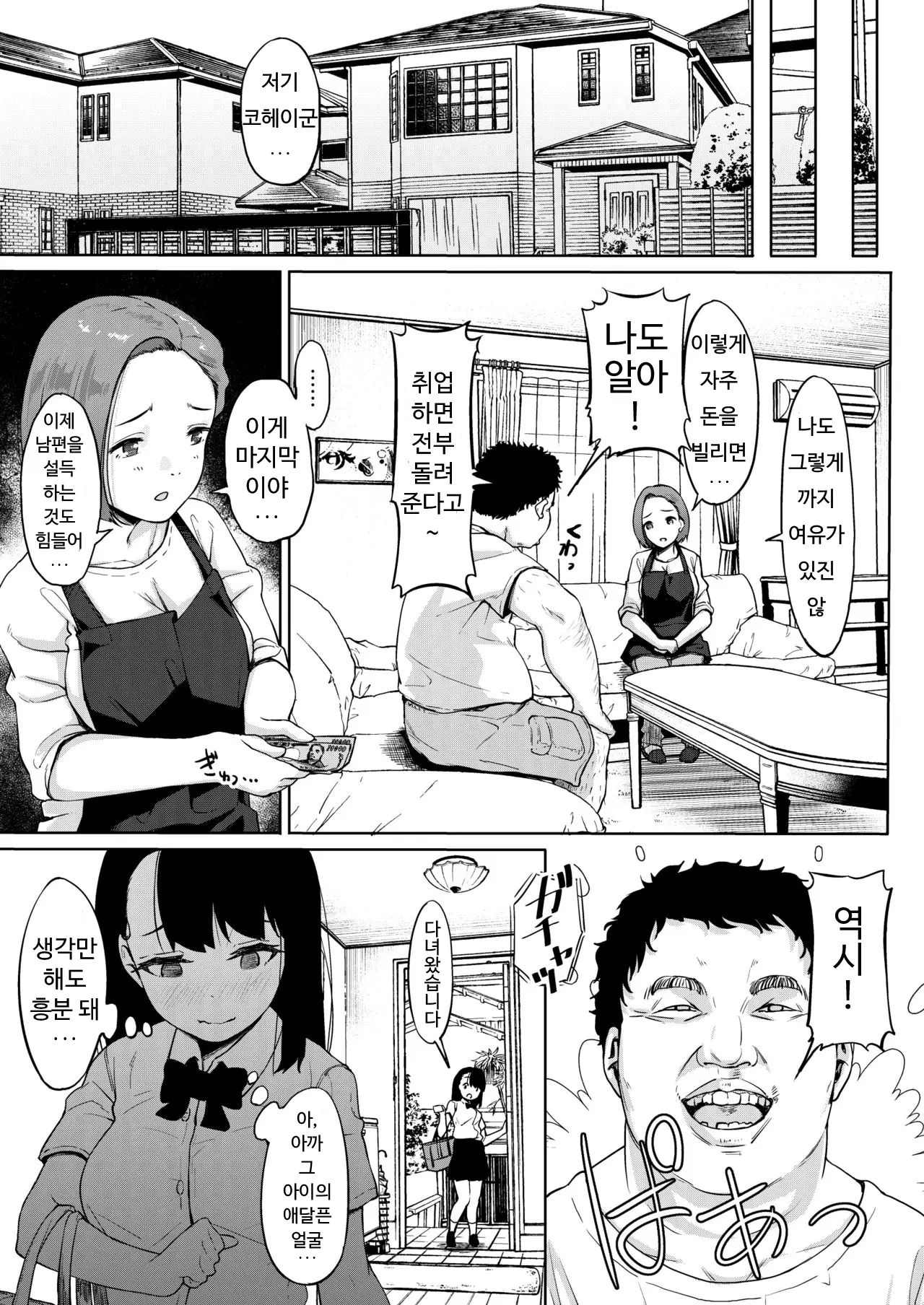 웹툰 이미지 5